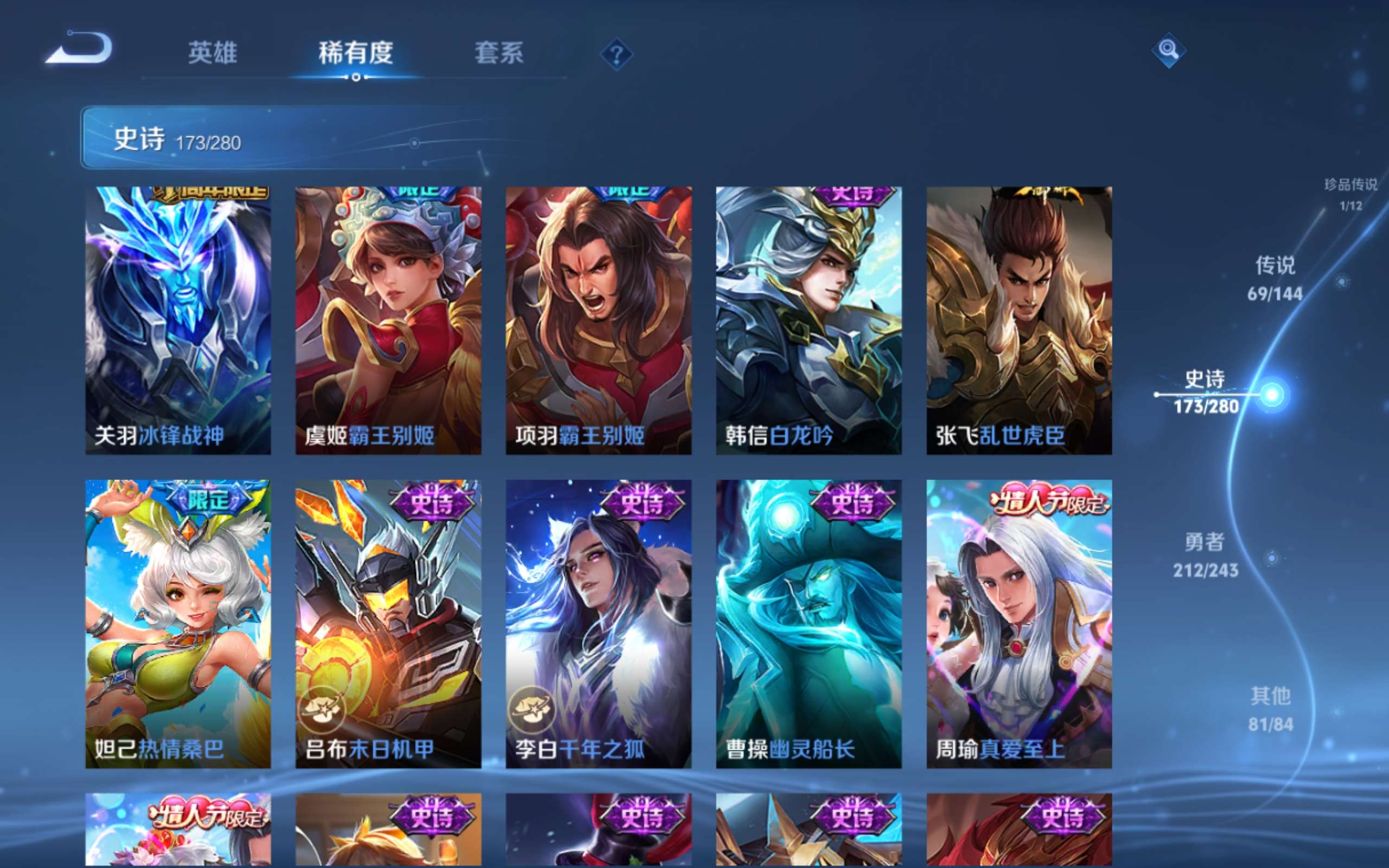 WZLX4447931王者荣耀账号详情图29