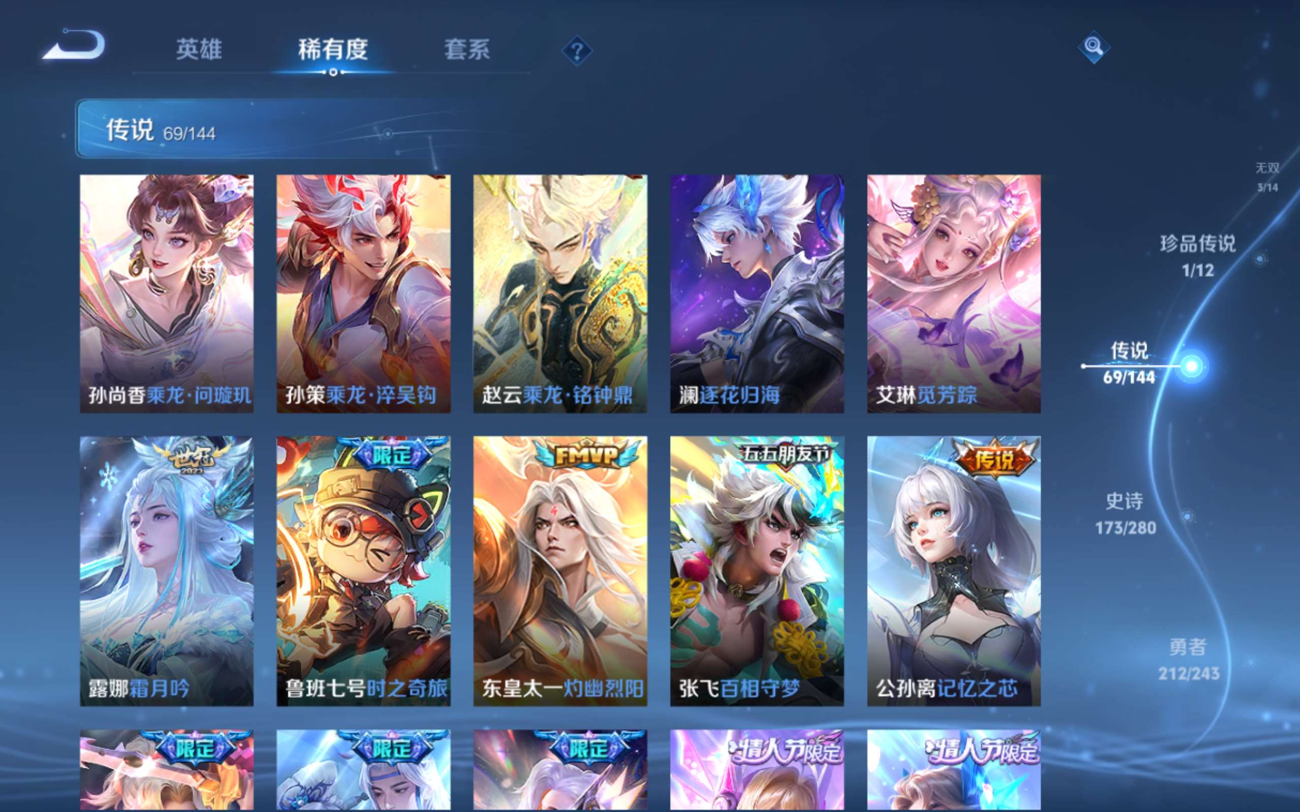 WZLX4447931王者荣耀账号详情图10
