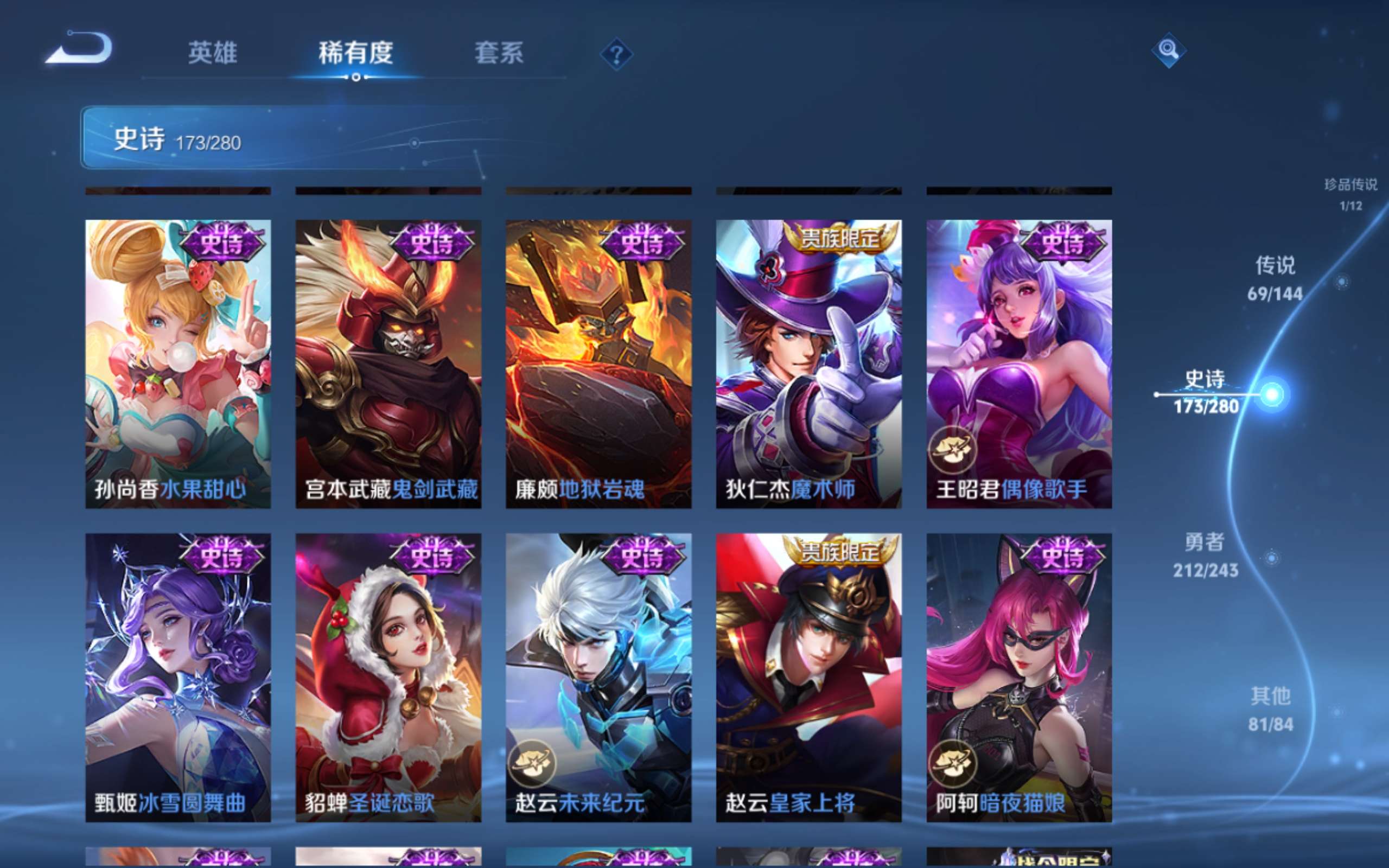WZLX4447931王者荣耀账号详情图31