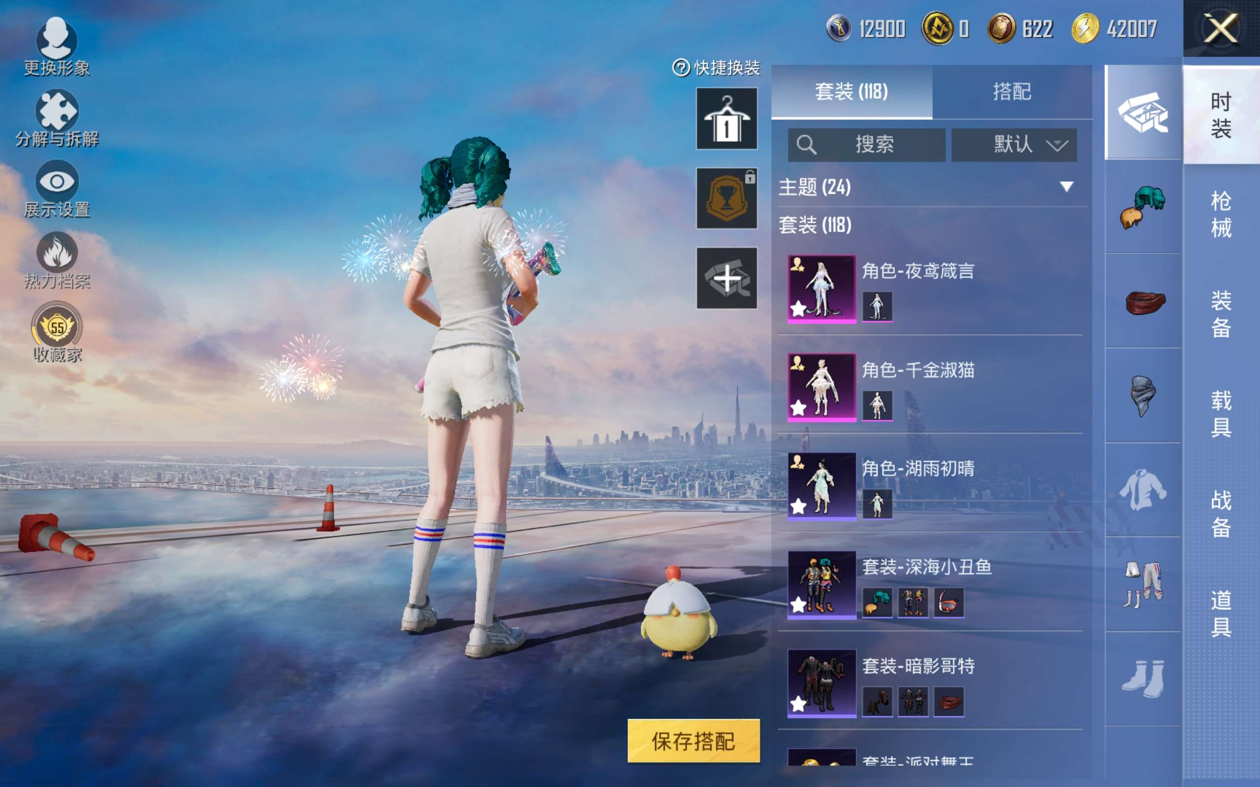 HPLX4267305和平精英账号详情图5