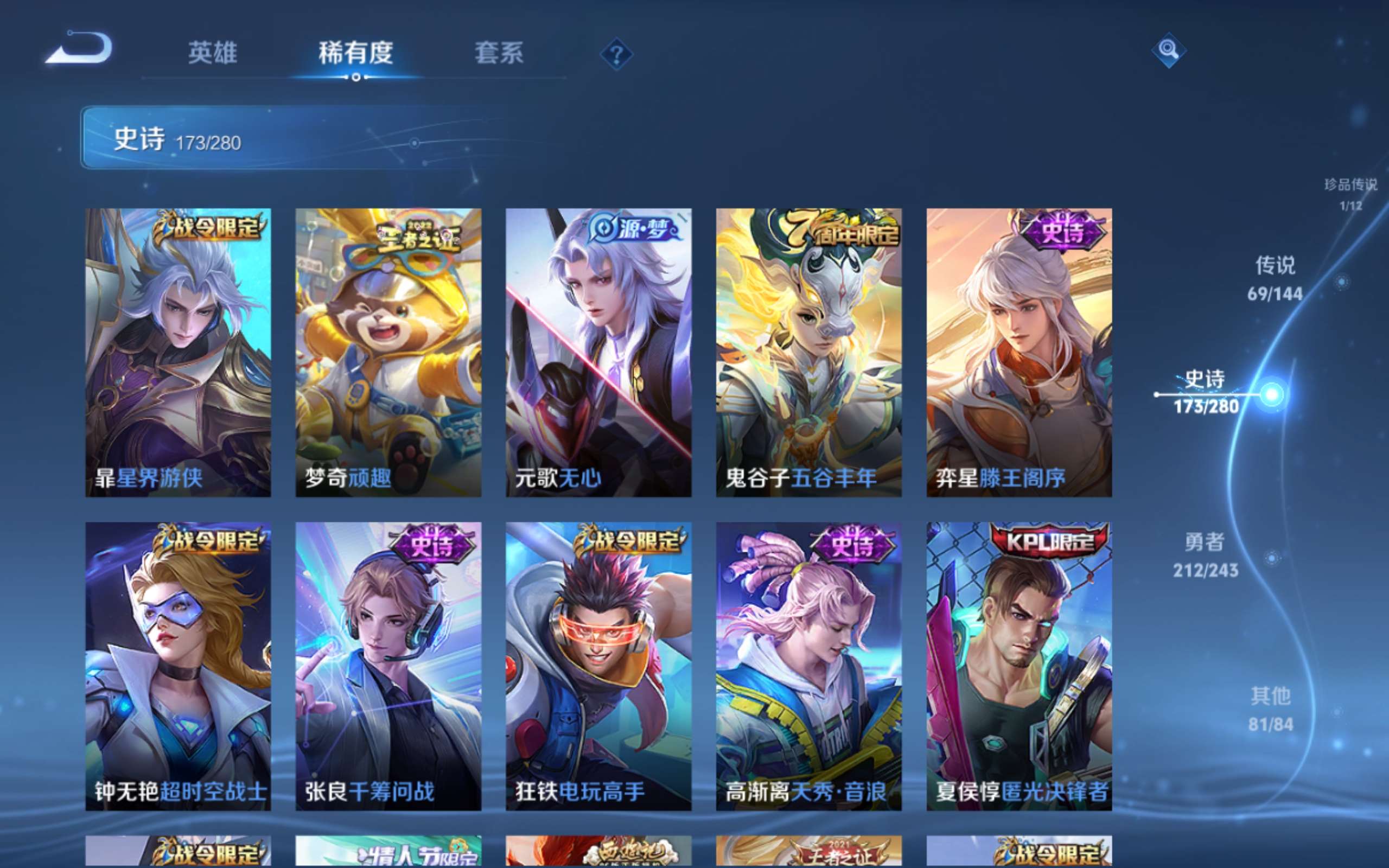 WZLX4447931王者荣耀账号详情图20