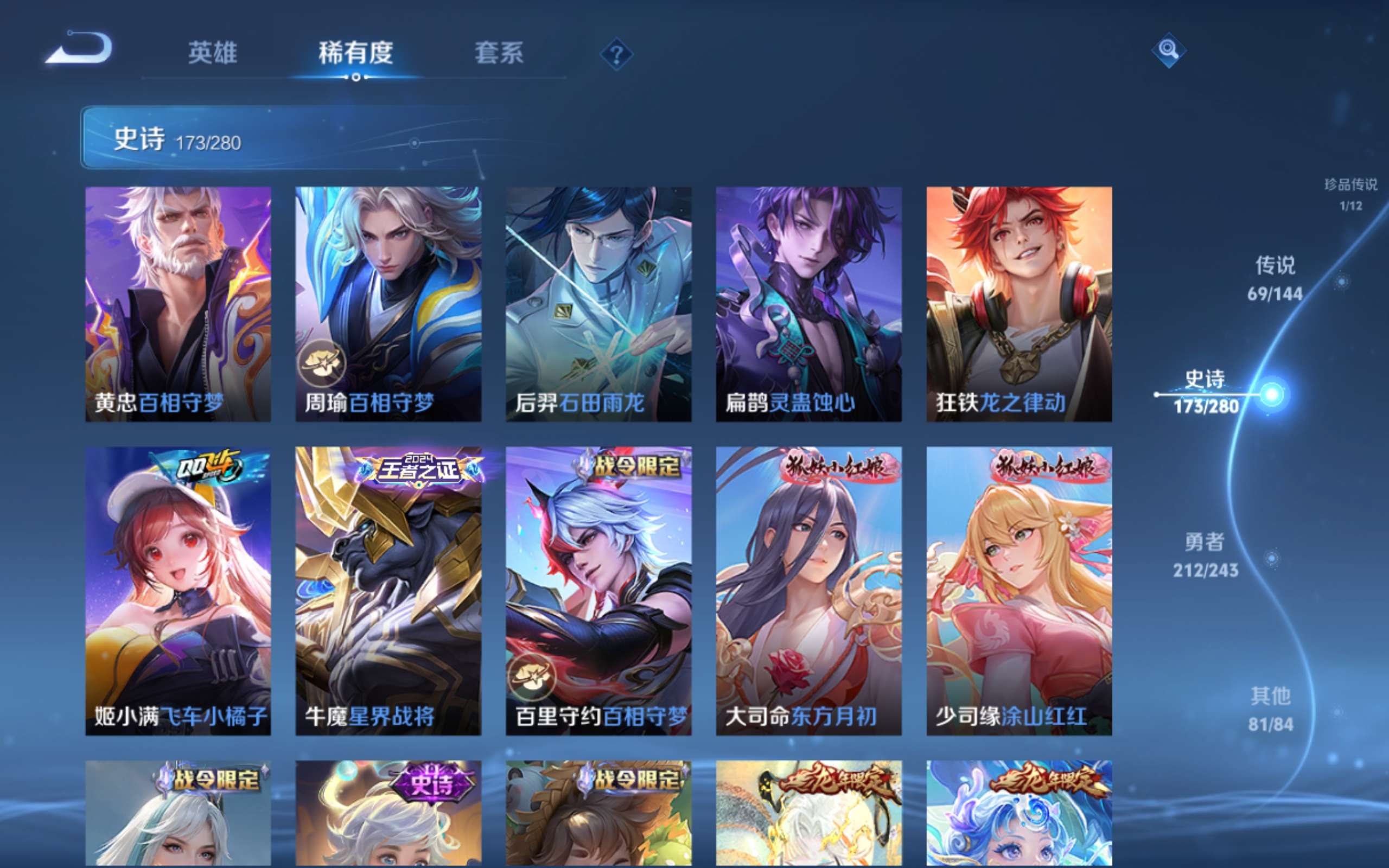 WZLX4447931王者荣耀账号详情图17