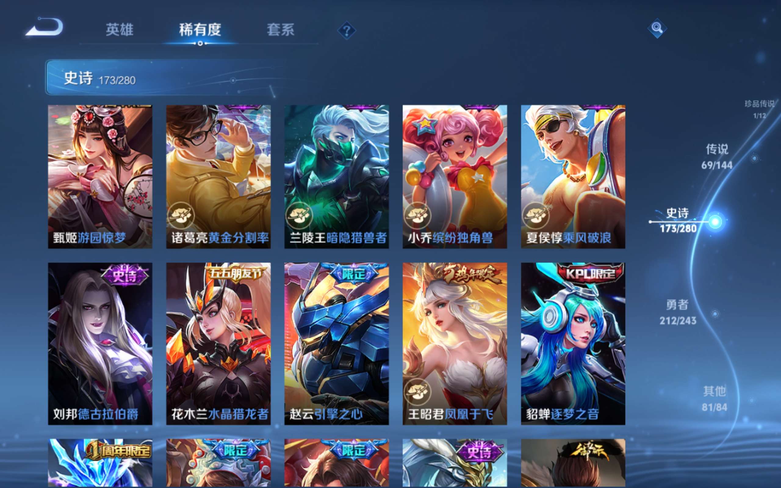 WZLX4447931王者荣耀账号详情图28