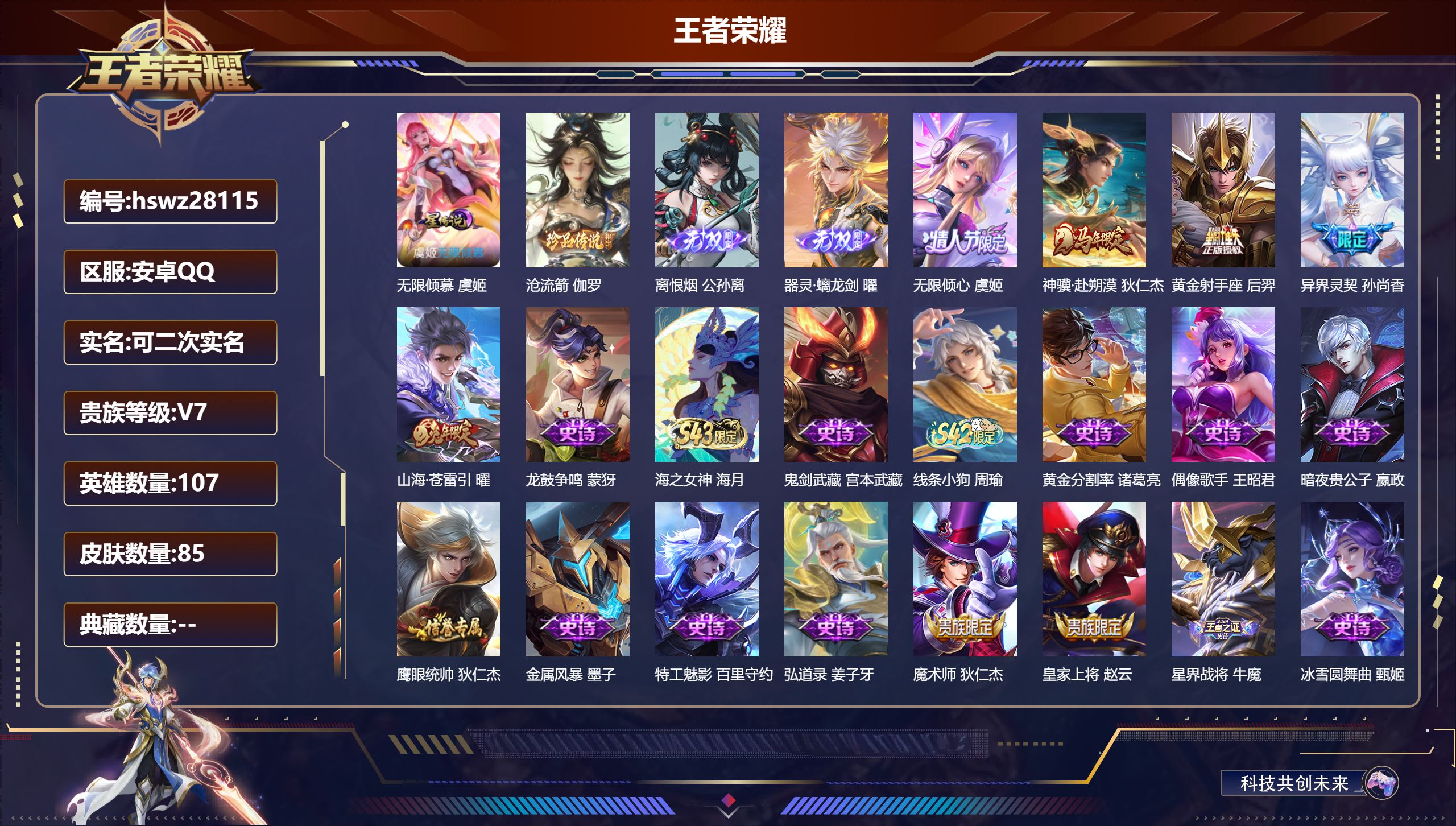 账号详情图片