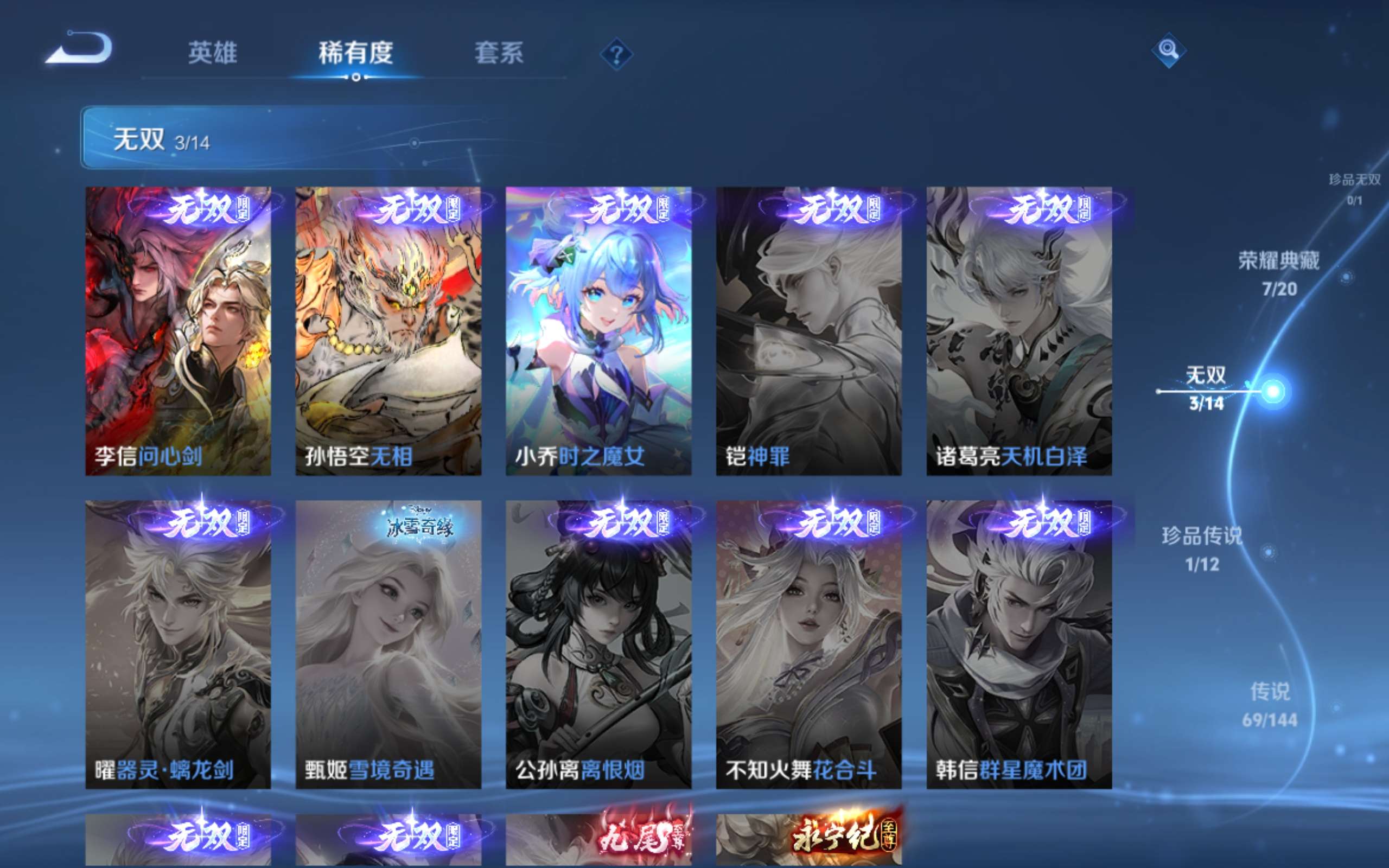 WZLX4447931王者荣耀账号详情图6
