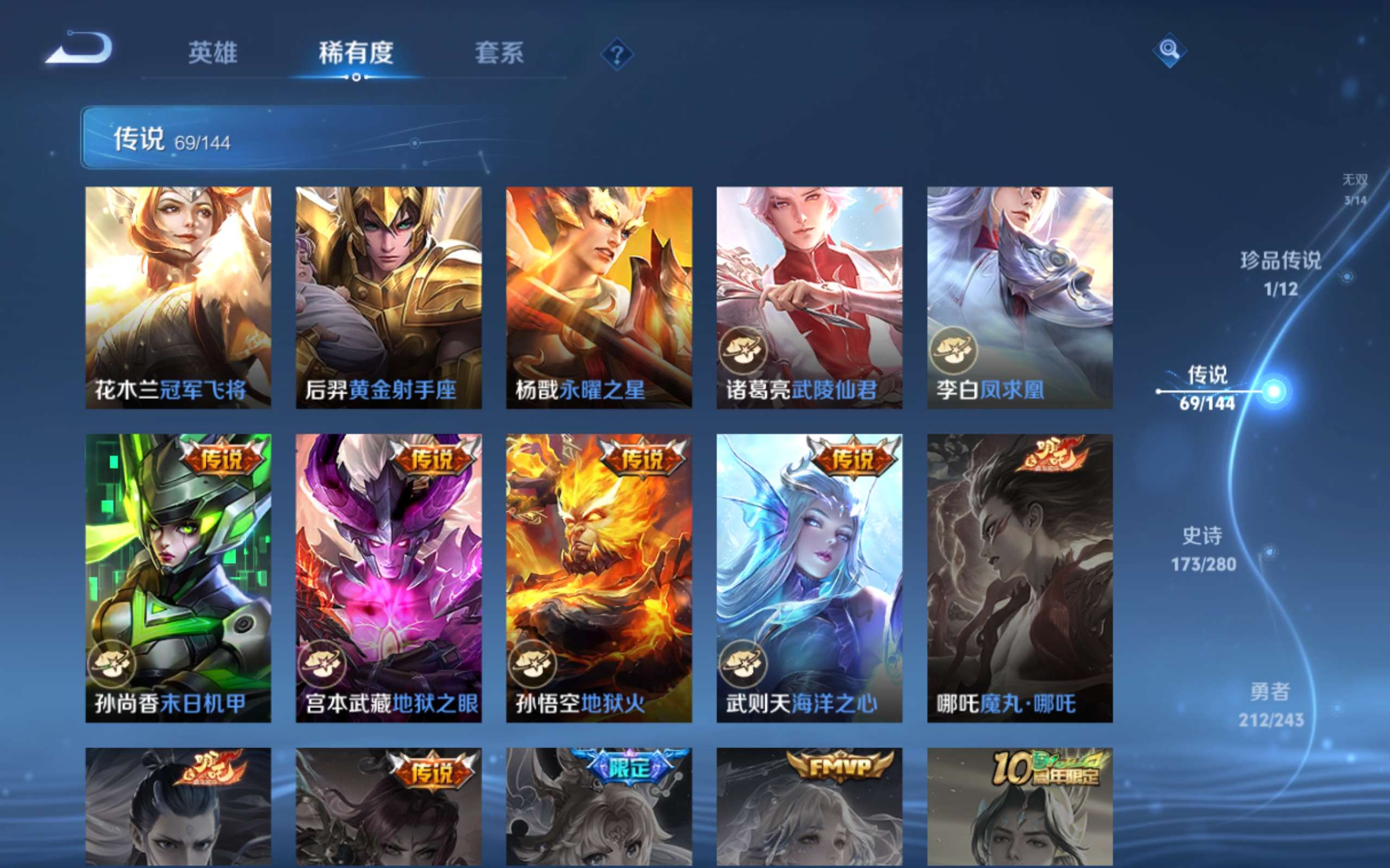 WZLX4447931王者荣耀账号详情图14
