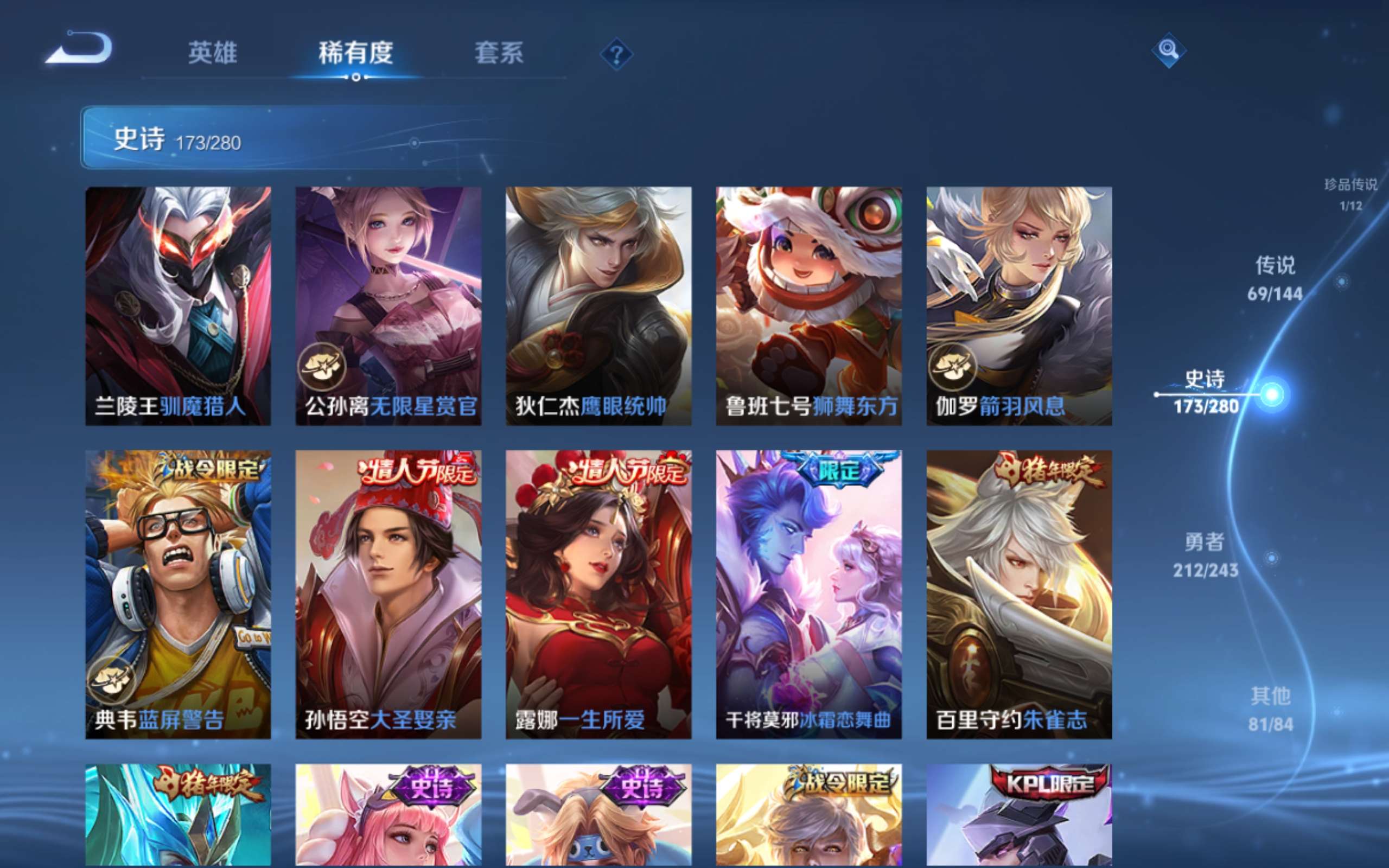 WZLX4447931王者荣耀账号详情图25