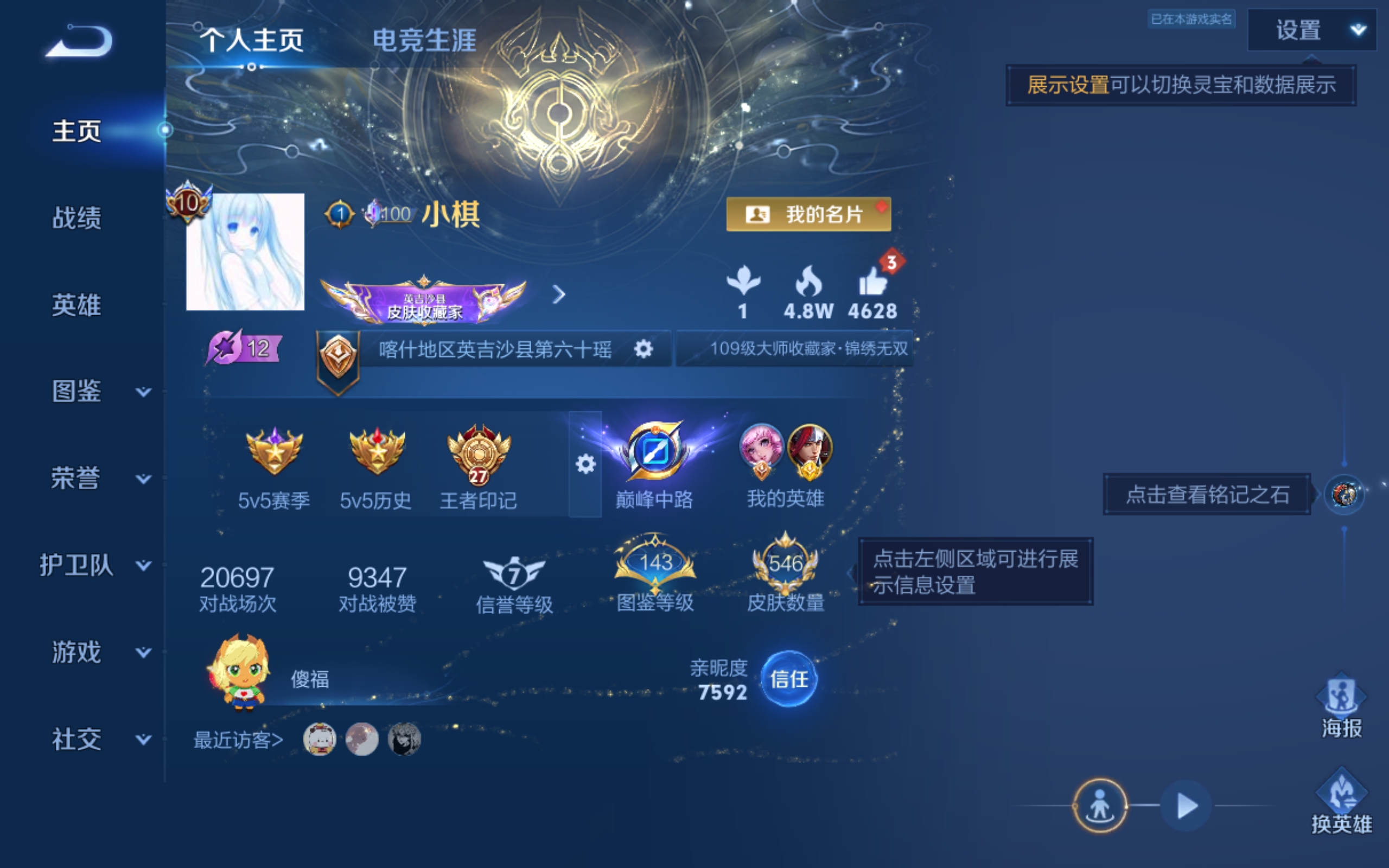 WZLX4447931王者荣耀账号详情图1