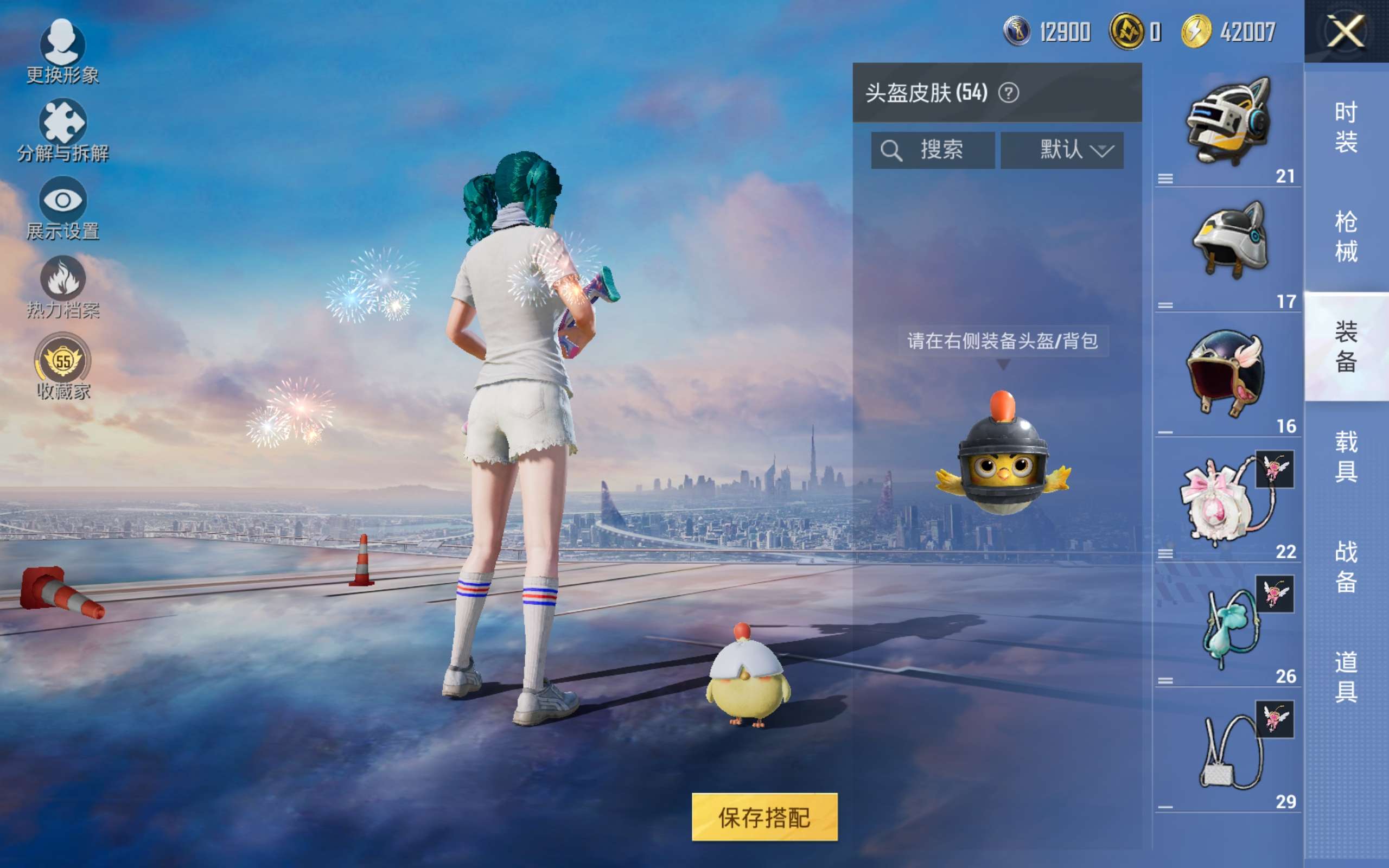 HPLX4267305和平精英账号详情图9