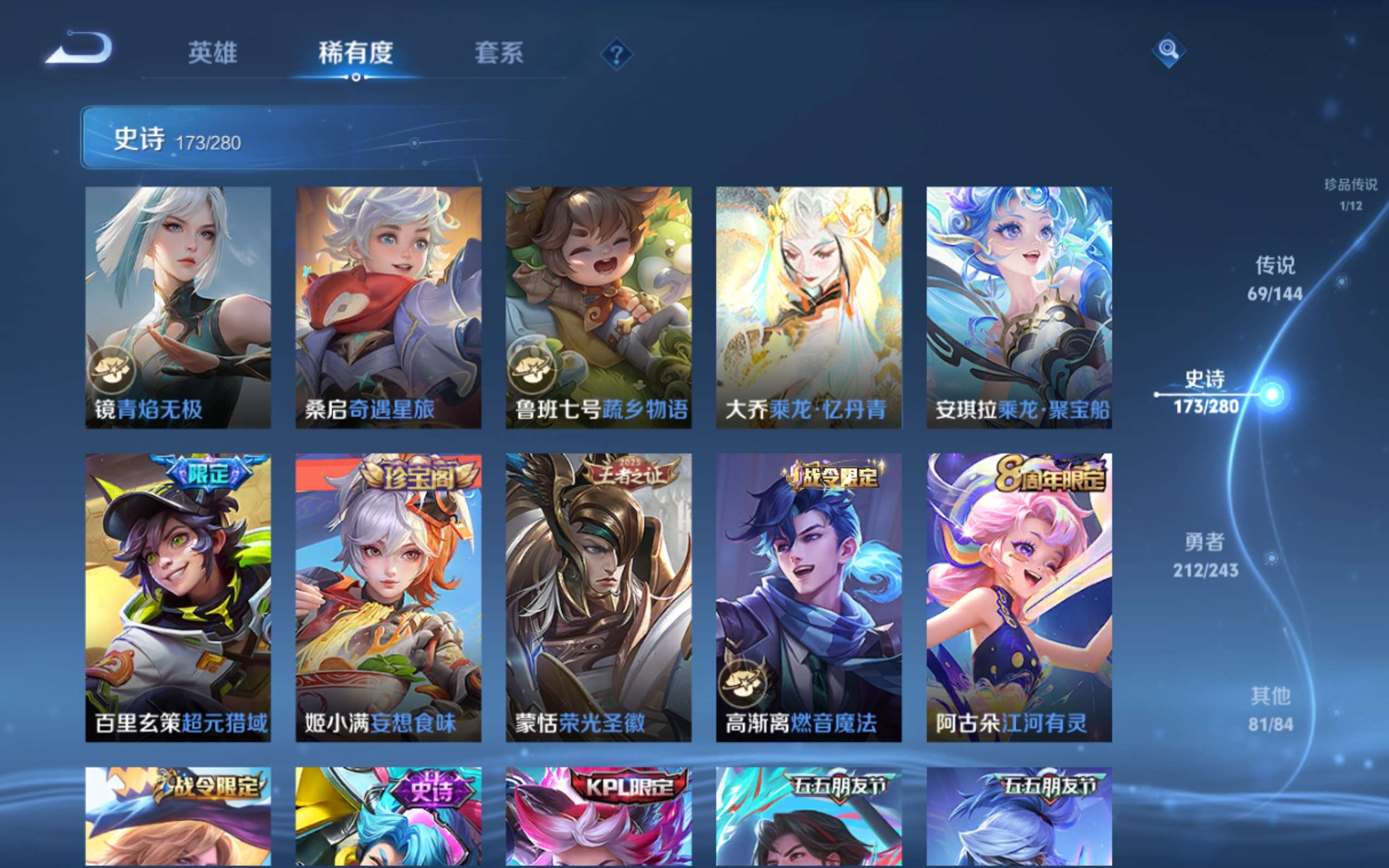 WZLX4447931王者荣耀账号详情图18