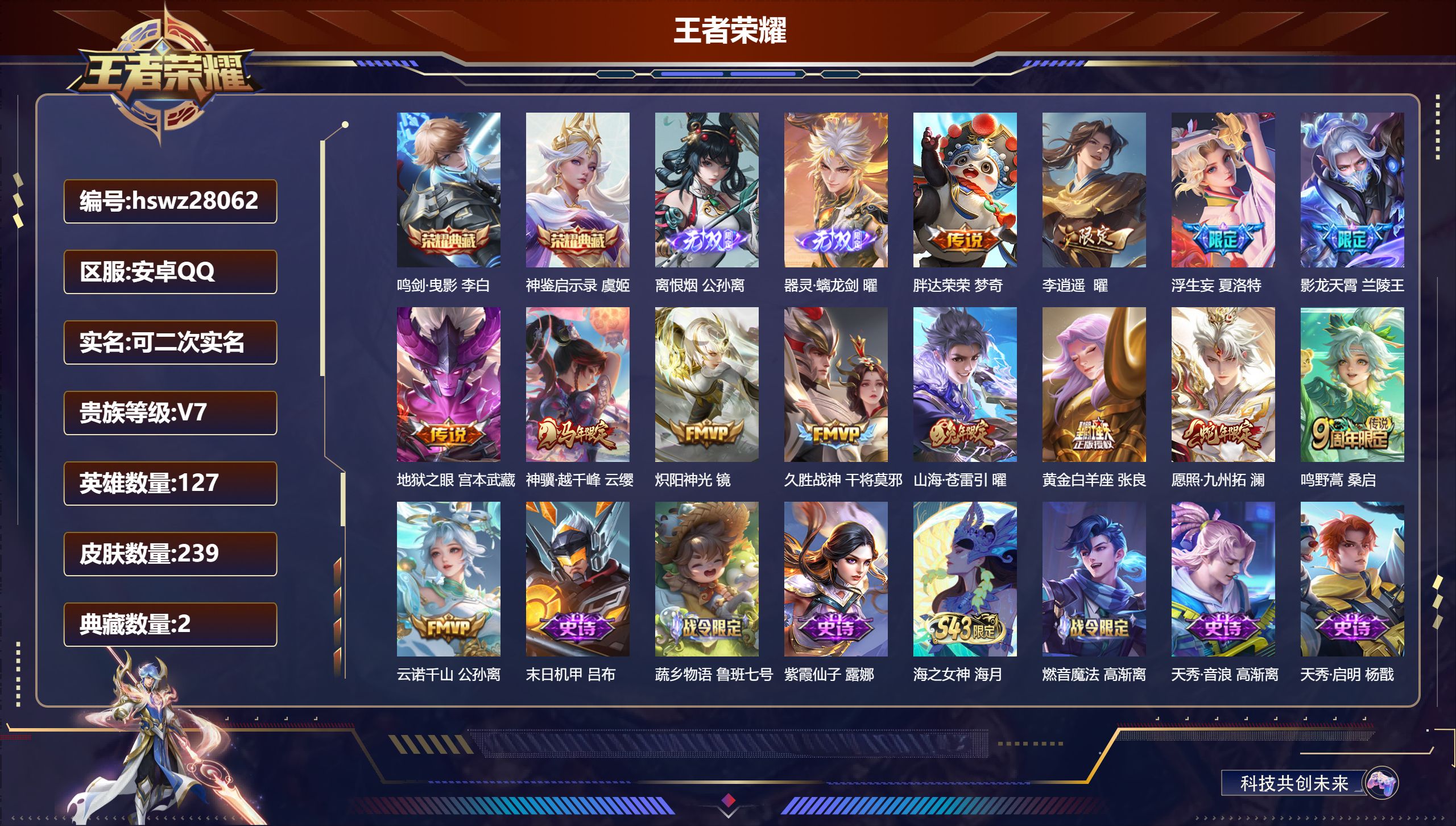 账号详情图片