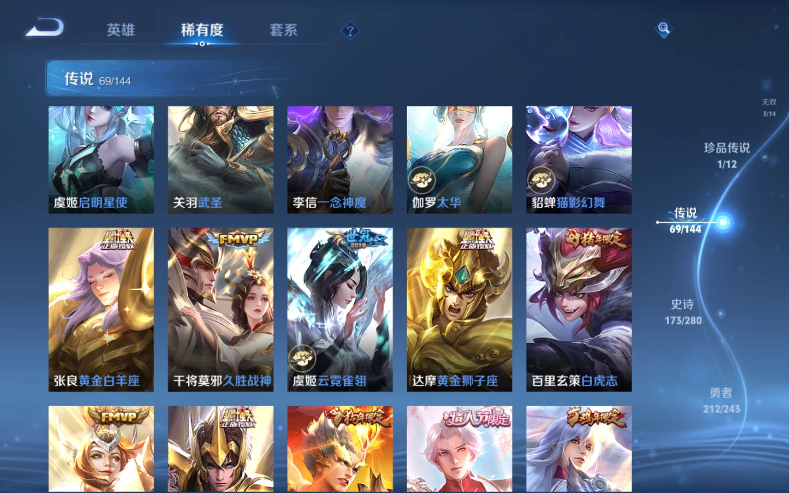 WZLX4447931王者荣耀账号详情图13