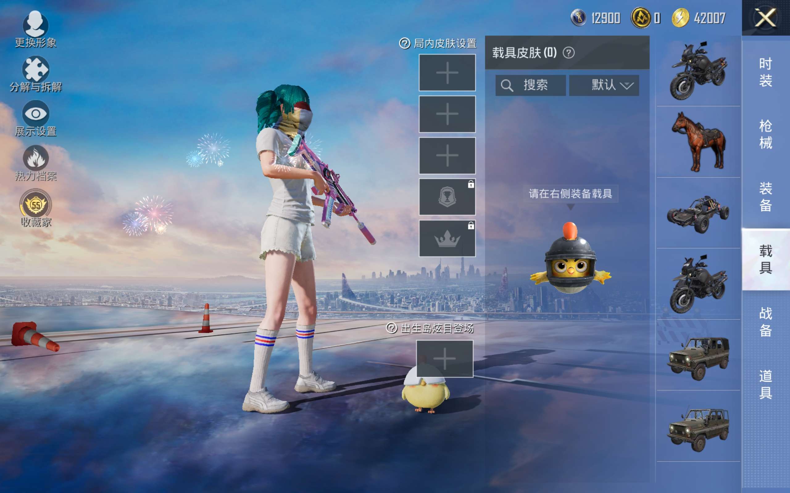 HPLX4267305和平精英账号详情图10