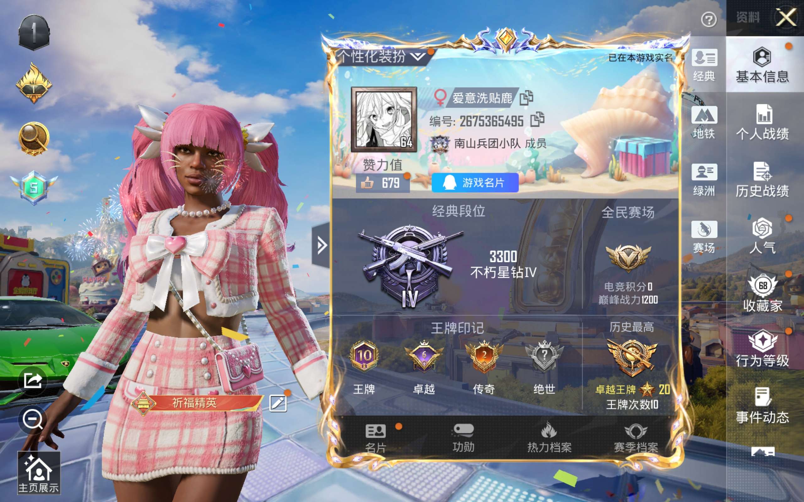 HPLX4267400和平精英账号详情图4