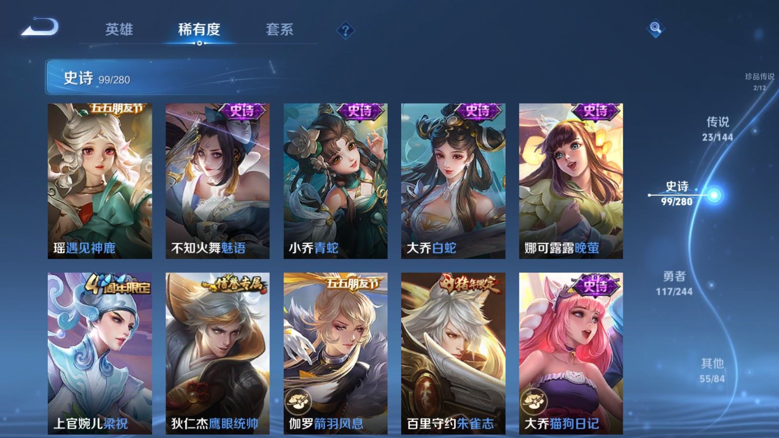 WZLX4448069王者荣耀账号详情图16 WZLX4448069王者荣耀账号详情图16