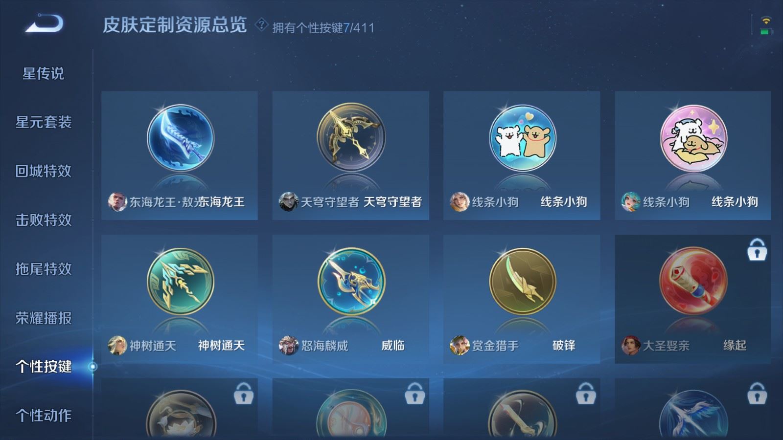 WZLX4448079王者荣耀账号详情图26