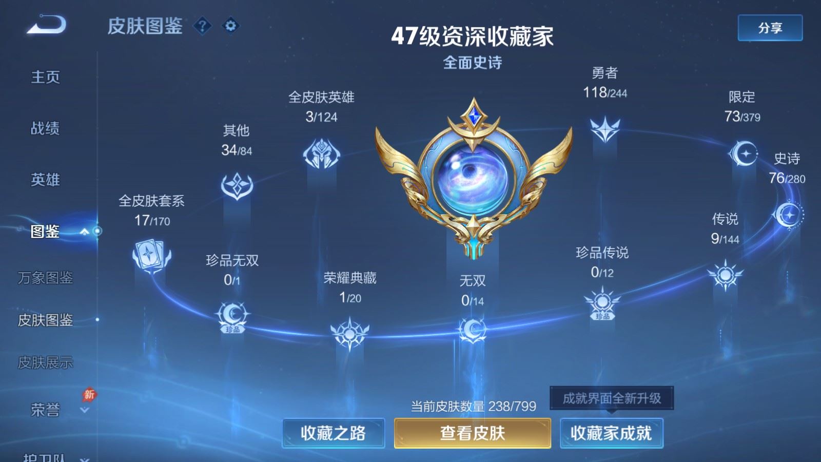 WZLX4448086王者荣耀账号详情图3 WZLX4448086王者荣耀账号详情图3