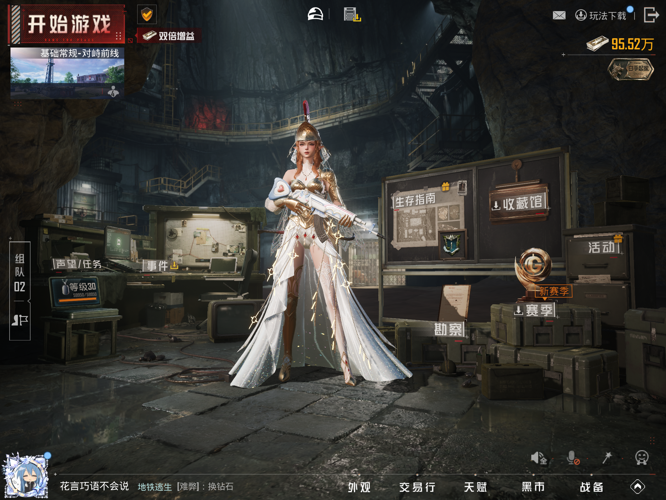 HPLX4267389和平精英账号详情图14