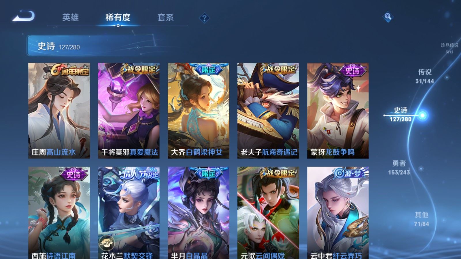 WZLX4448079王者荣耀账号详情图14