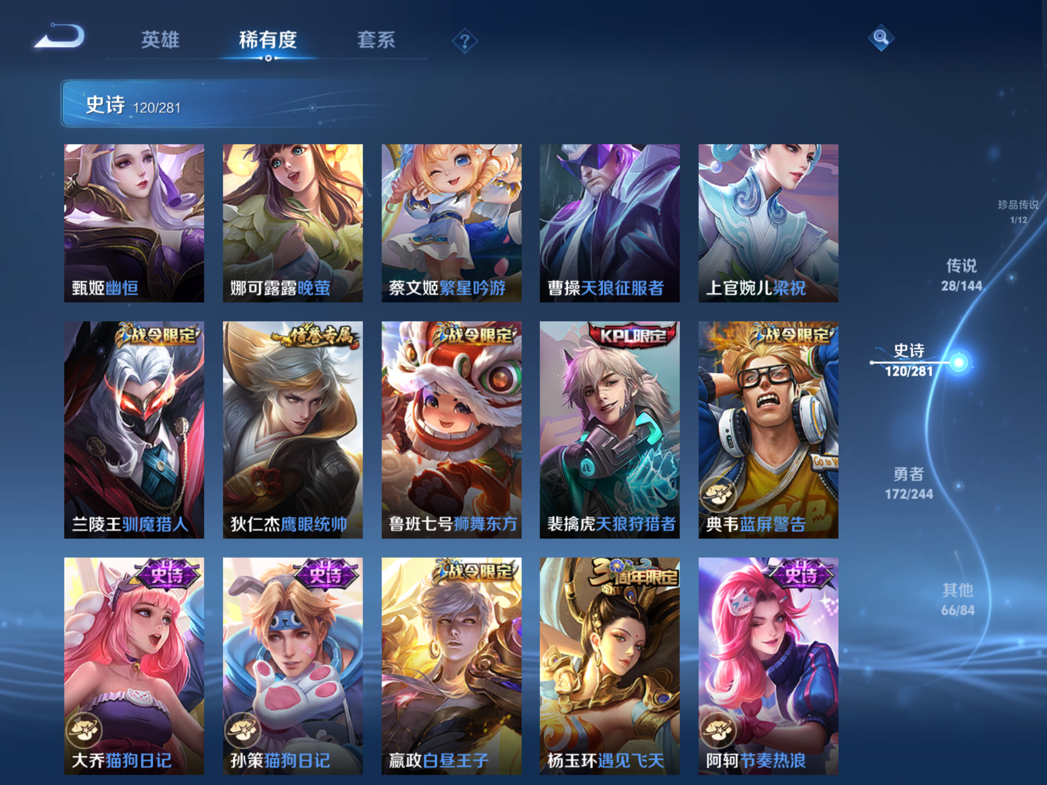 WZLX4448060王者荣耀账号详情图14 WZLX4448060王者荣耀账号详情图14