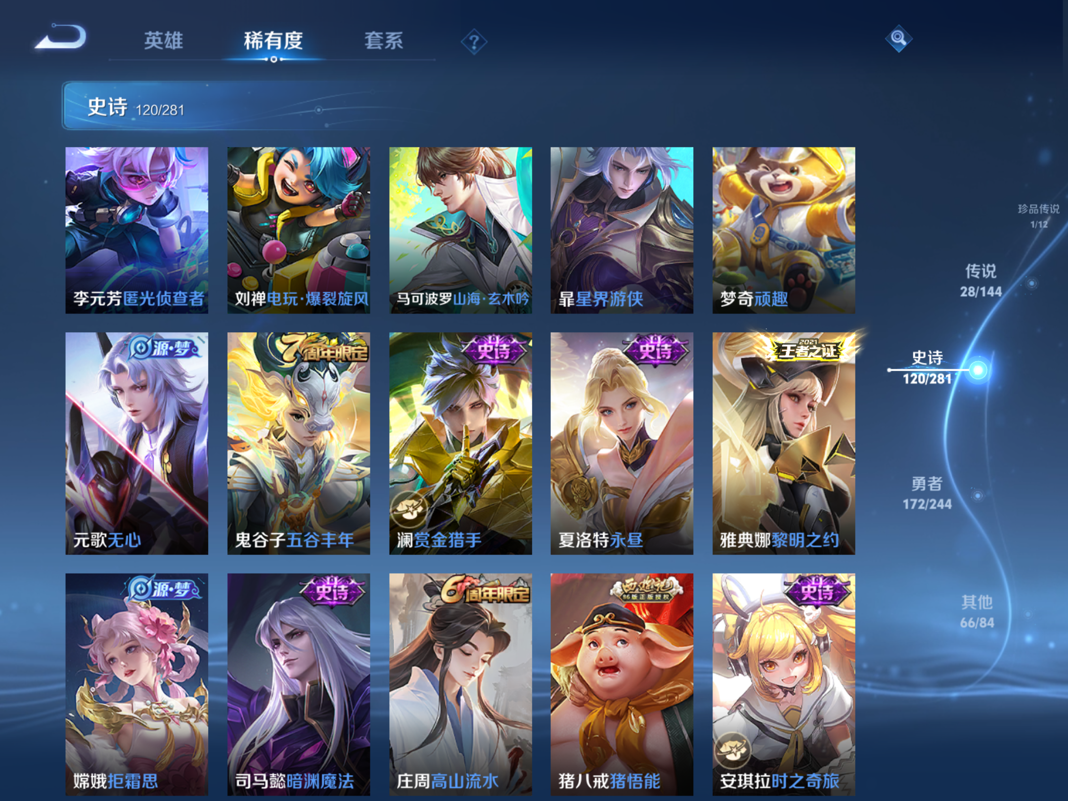 WZLX4448060王者荣耀账号详情图12 WZLX4448060王者荣耀账号详情图12