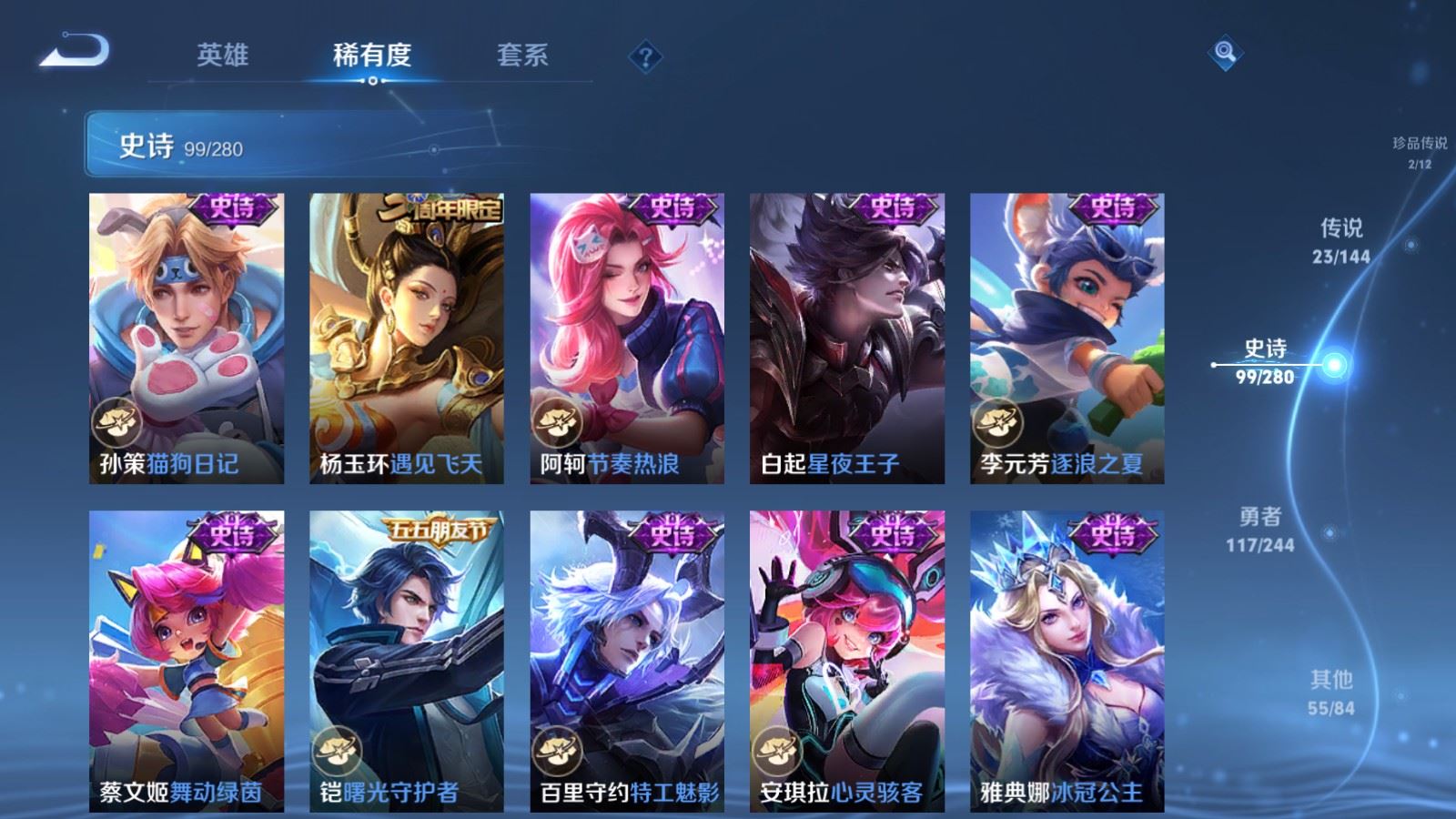 WZLX4448069王者荣耀账号详情图17 WZLX4448069王者荣耀账号详情图17