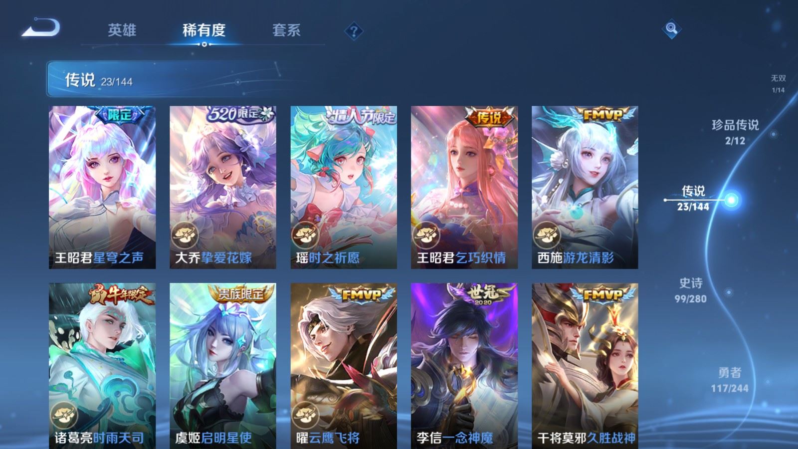 WZLX4448069王者荣耀账号详情图8 WZLX4448069王者荣耀账号详情图8
