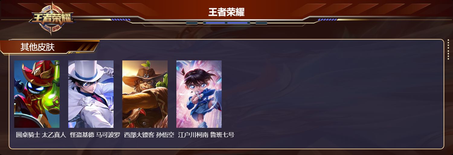 WZMK4402222王者荣耀账号详情图7 WZMK4402222王者荣耀账号详情图7