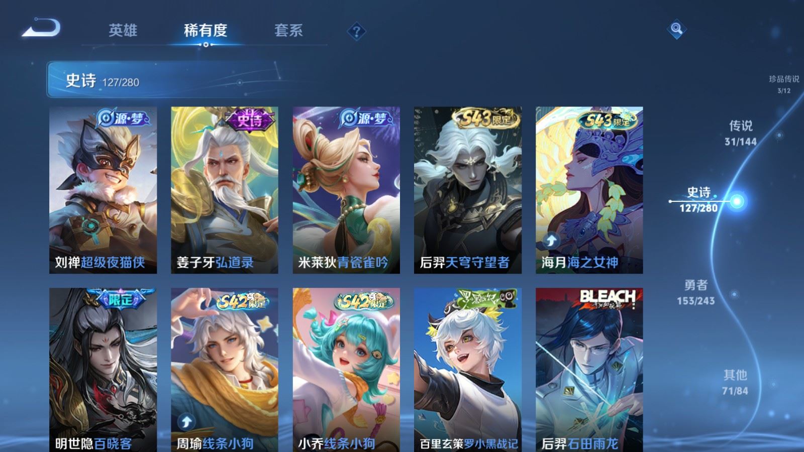 WZLX4448079王者荣耀账号详情图11