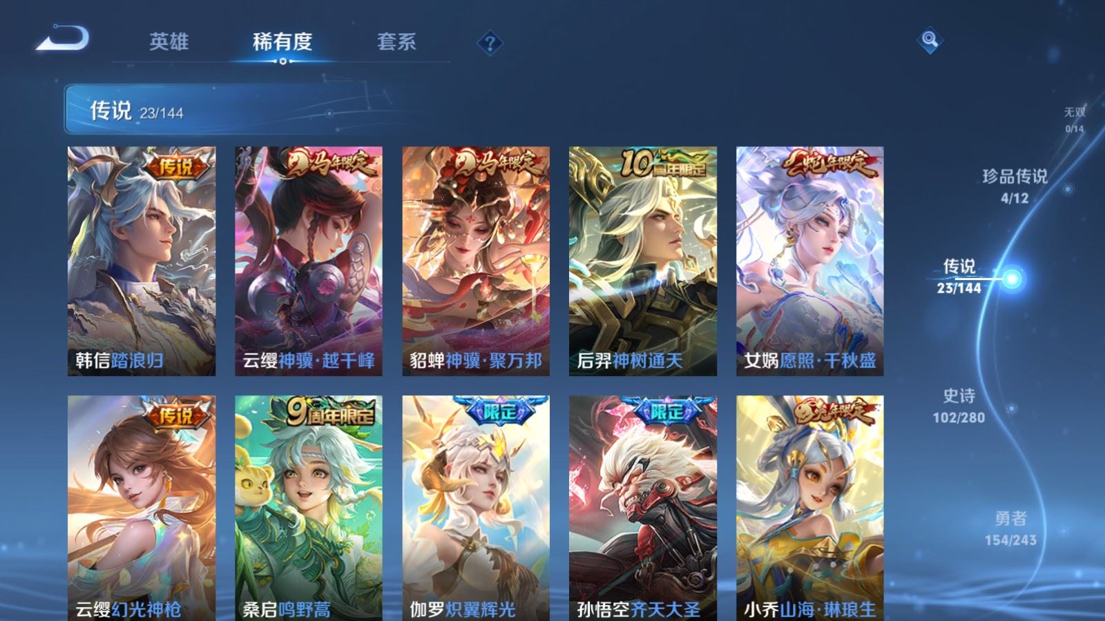 WZLX4448076王者荣耀账号详情图6 WZLX4448076王者荣耀账号详情图6