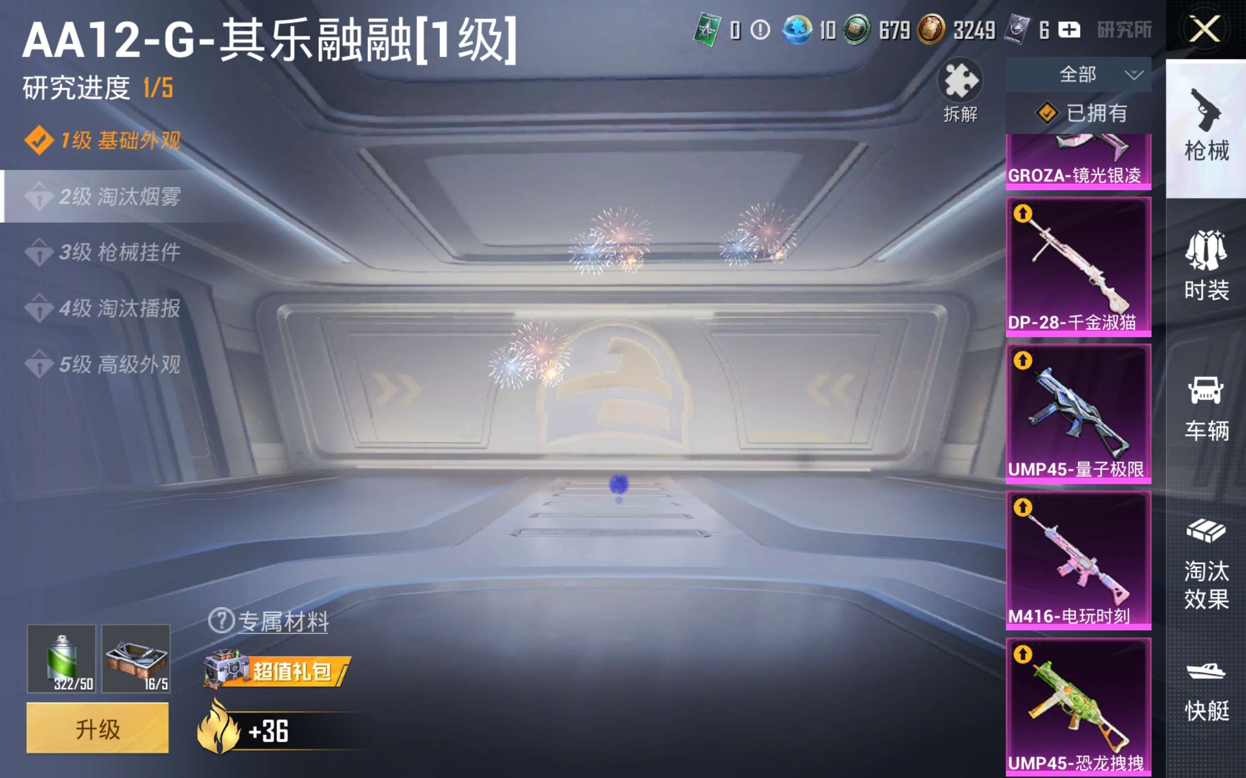 HPLX4267400和平精英账号详情图15