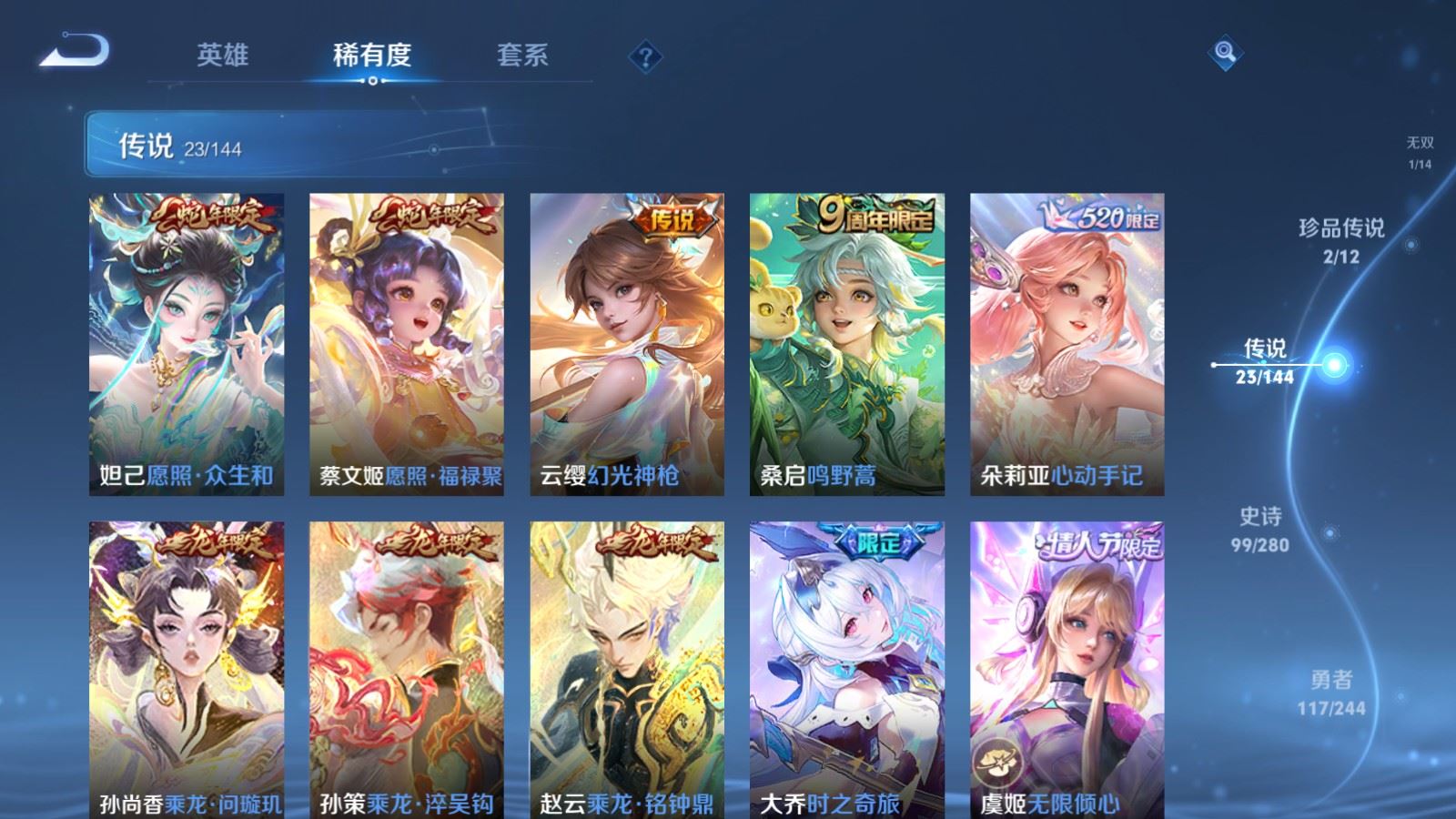WZLX4448069王者荣耀账号详情图7 WZLX4448069王者荣耀账号详情图7