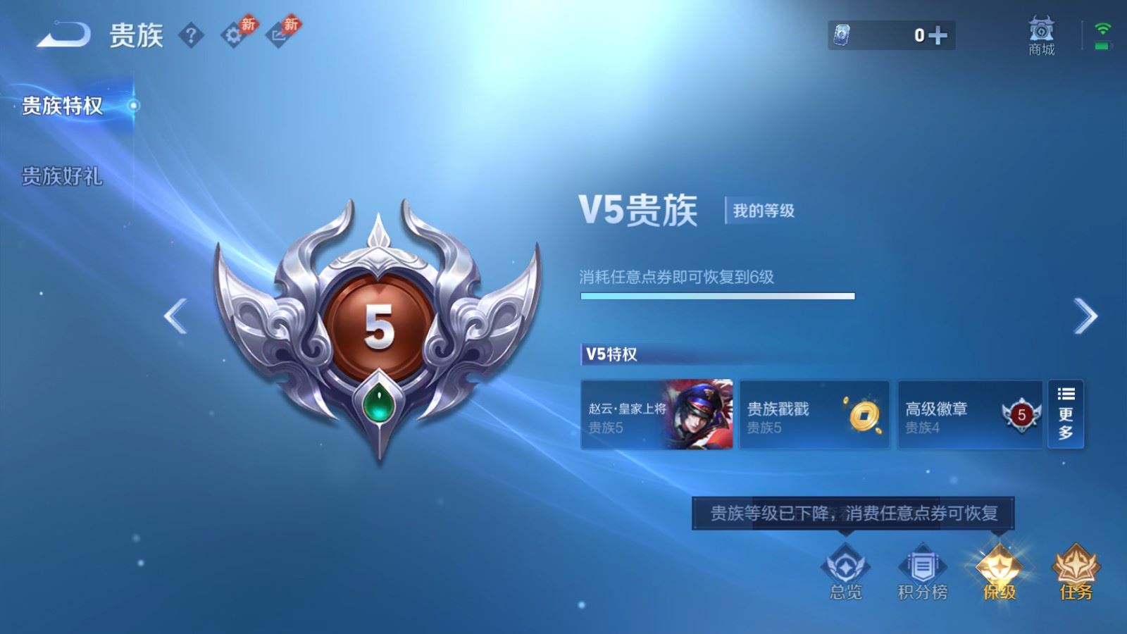 WZLX4448086王者荣耀账号详情图15 WZLX4448086王者荣耀账号详情图15