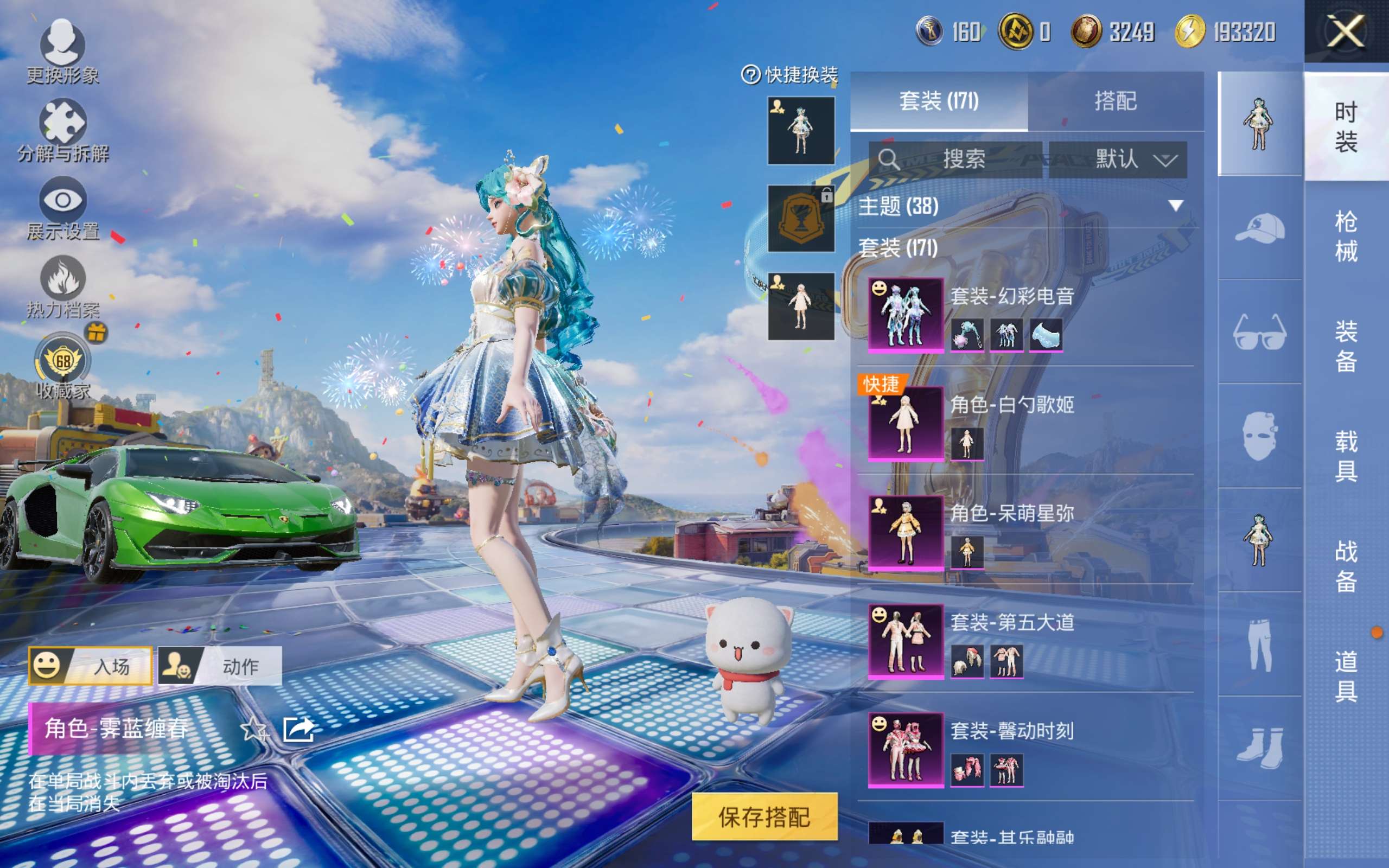 HPLX4267400和平精英账号详情图6