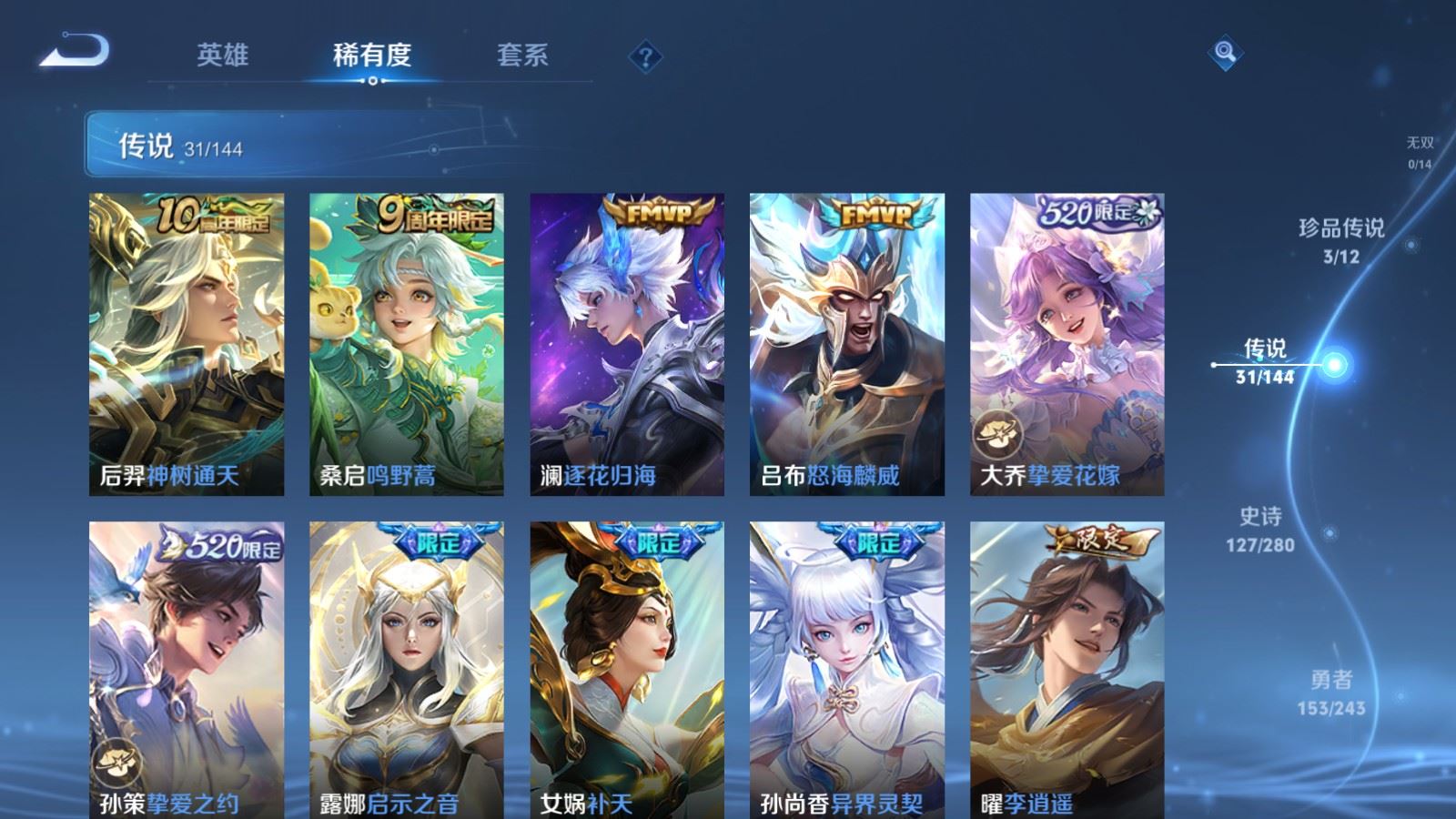 WZLX4448079王者荣耀账号详情图6