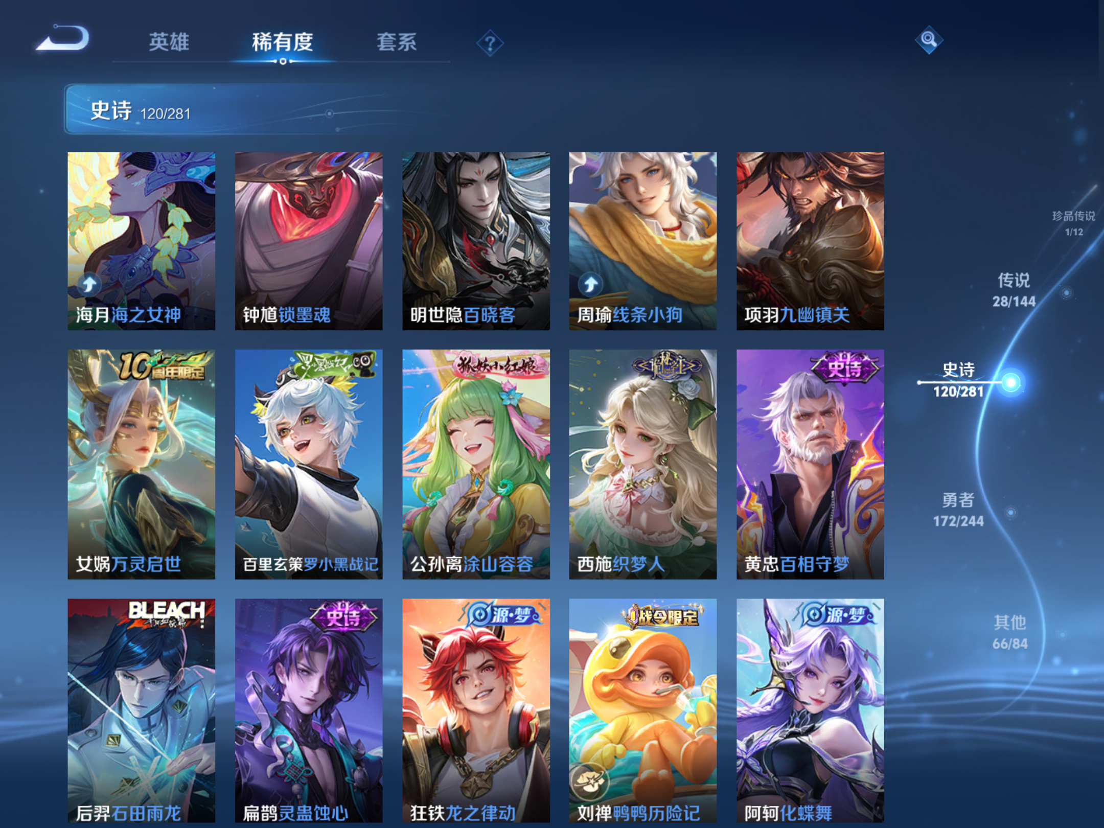 WZLX4448060王者荣耀账号详情图10 WZLX4448060王者荣耀账号详情图10