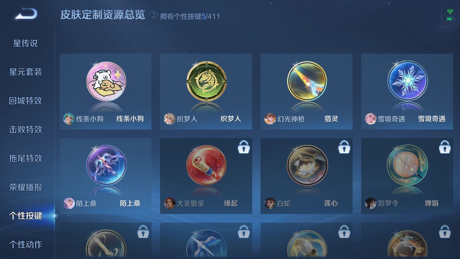 WZLX4448069王者荣耀账号详情图23 WZLX4448069王者荣耀账号详情图23