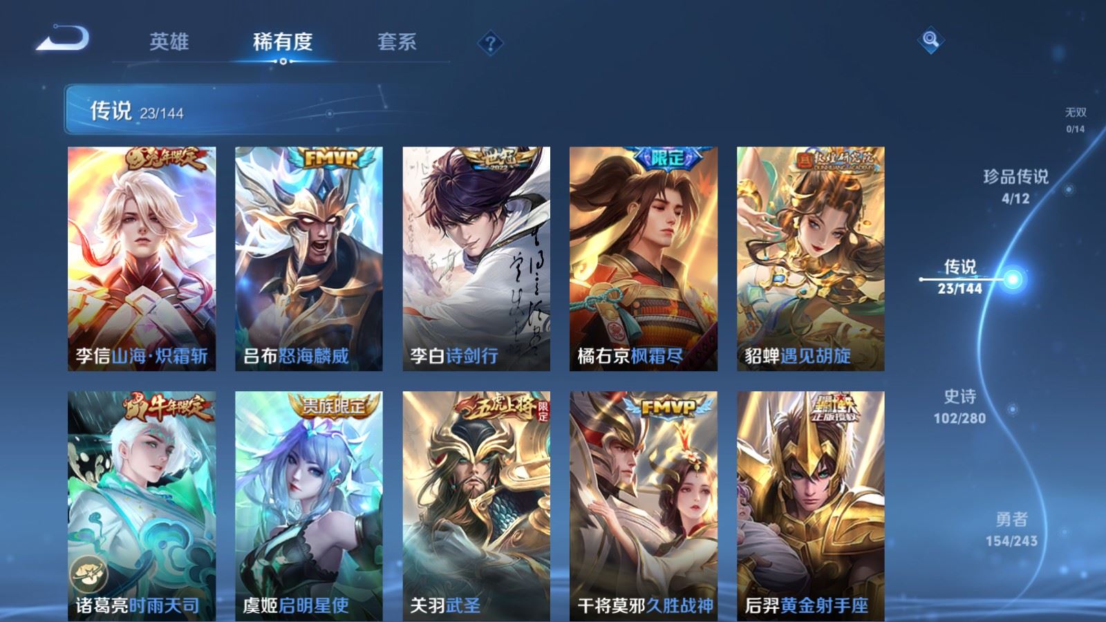 WZLX4448076王者荣耀账号详情图7 WZLX4448076王者荣耀账号详情图7