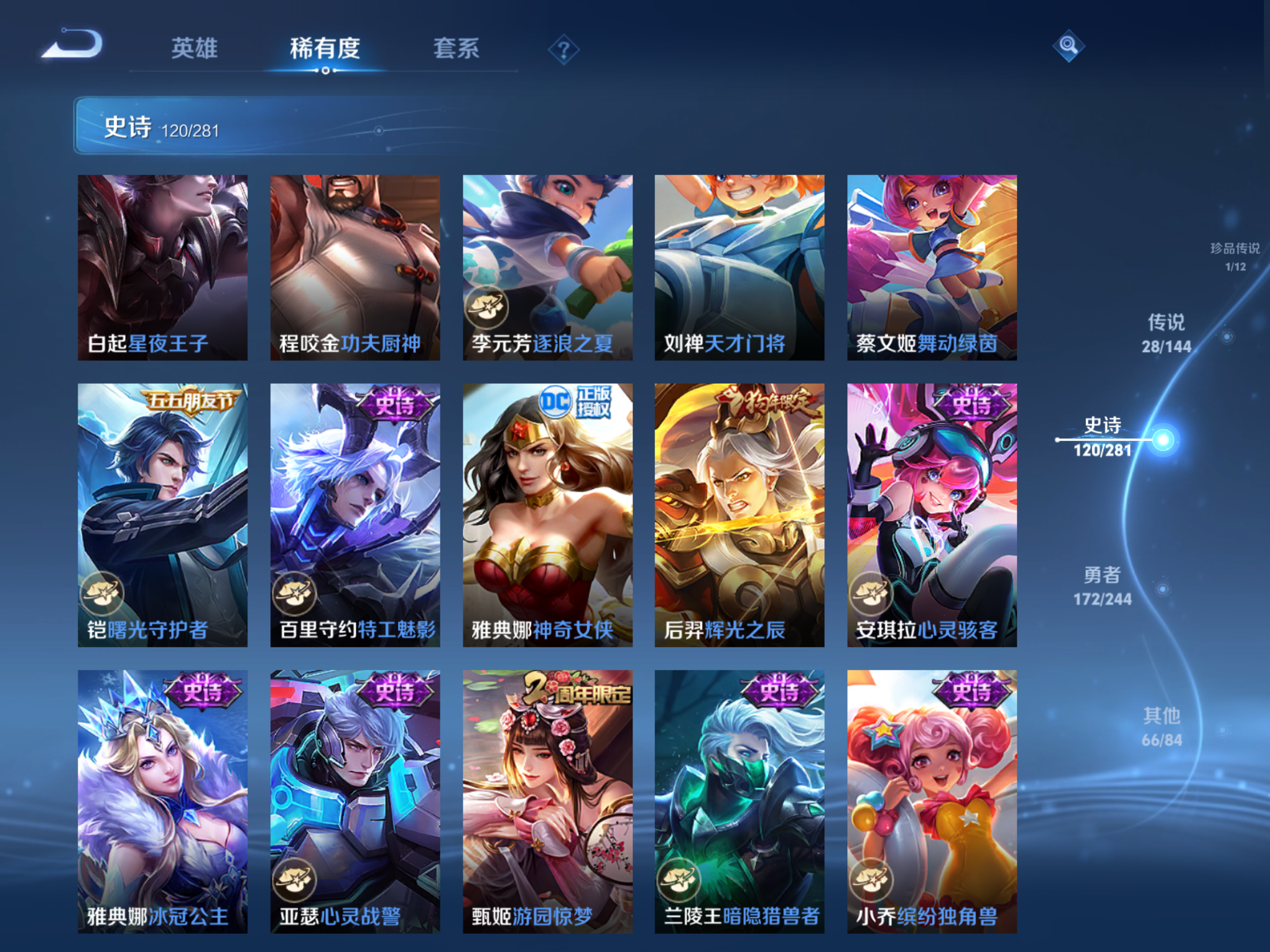 WZLX4448060王者荣耀账号详情图15 WZLX4448060王者荣耀账号详情图15