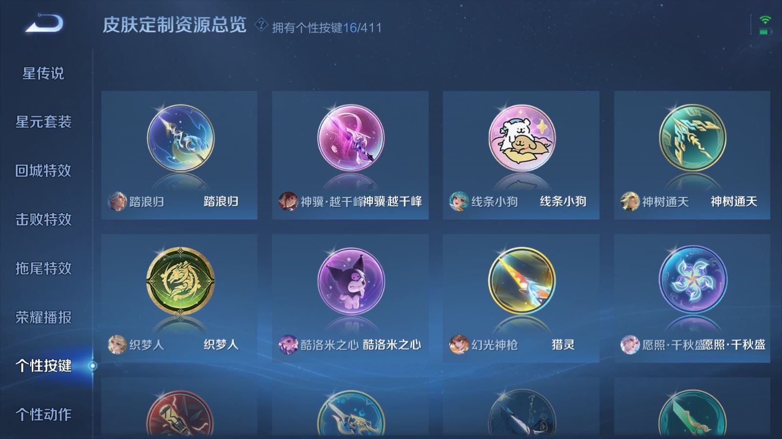 WZLX4448076王者荣耀账号详情图23 WZLX4448076王者荣耀账号详情图23