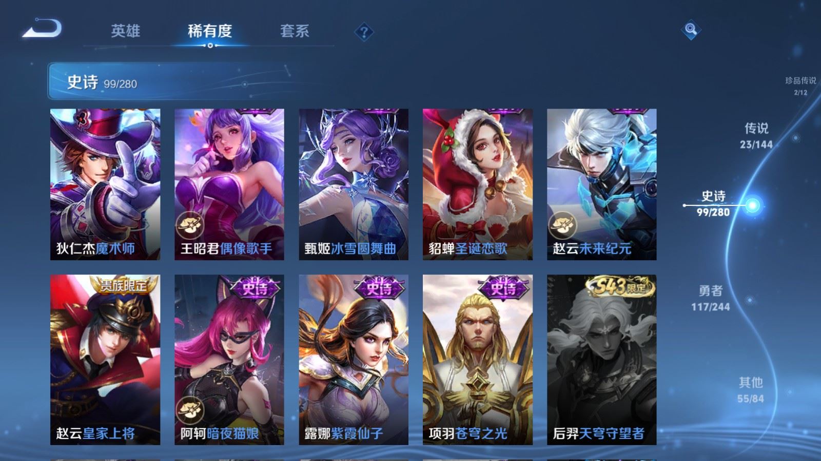 WZLX4448069王者荣耀账号详情图20 WZLX4448069王者荣耀账号详情图20