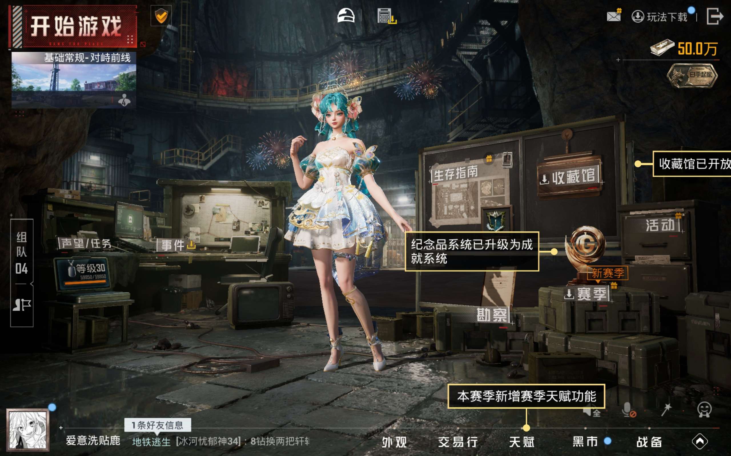 HPLX4267400和平精英账号详情图16