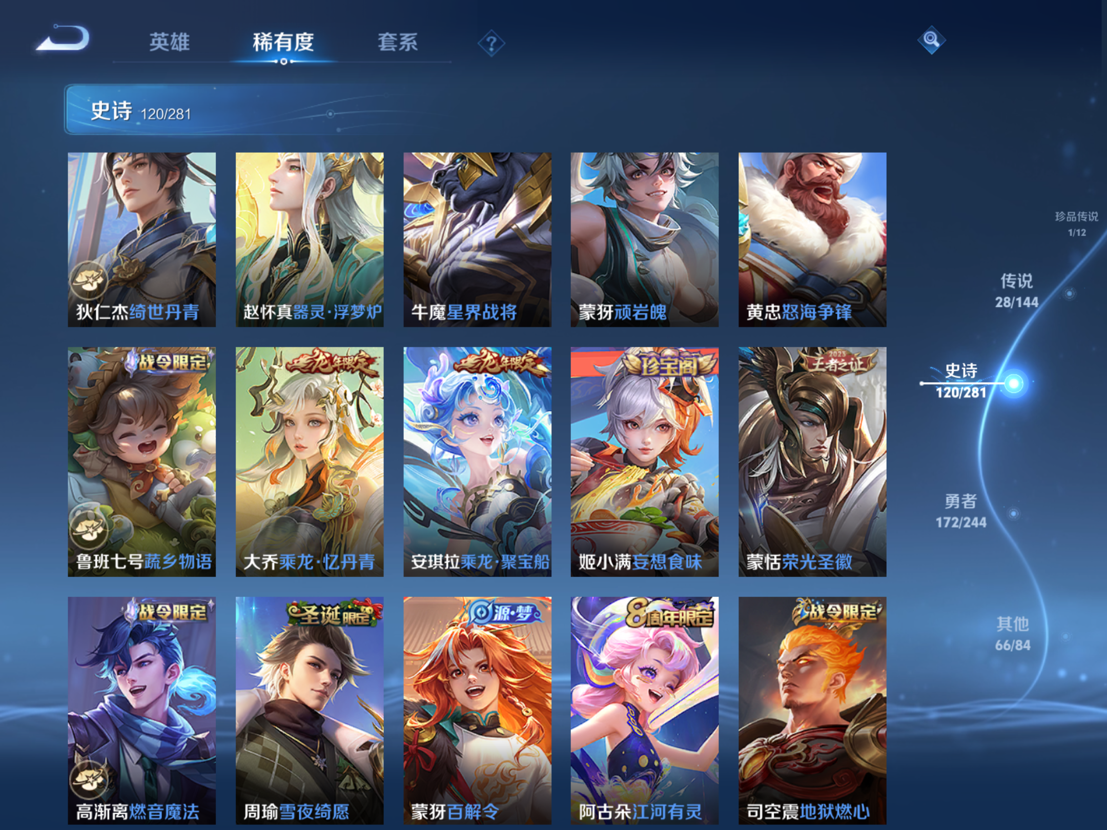 WZLX4448060王者荣耀账号详情图11 WZLX4448060王者荣耀账号详情图11