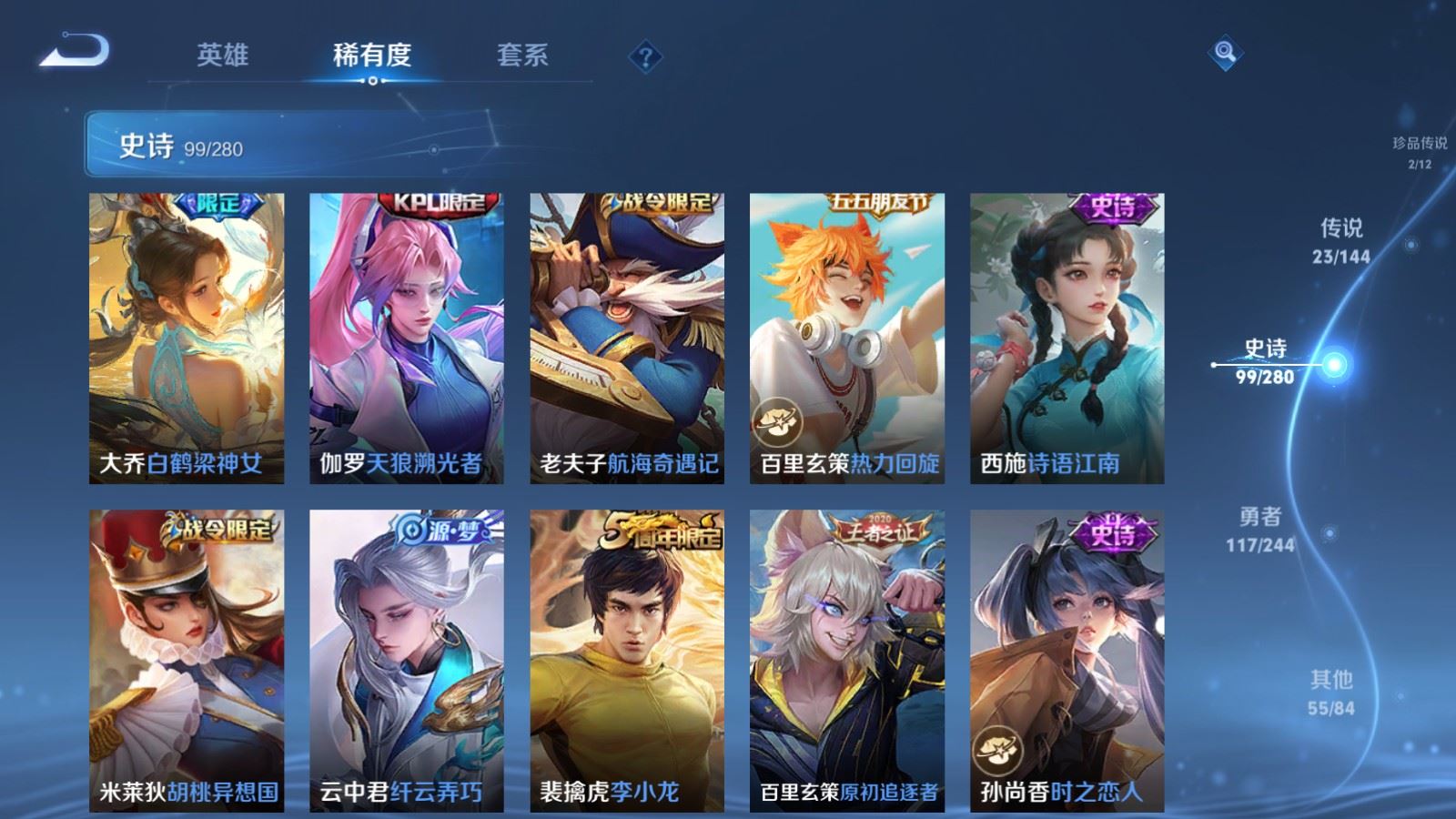 WZLX4448069王者荣耀账号详情图15 WZLX4448069王者荣耀账号详情图15