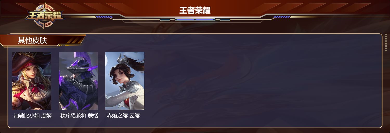 WZMK4402195王者荣耀账号详情图3 WZMK4402195王者荣耀账号详情图3