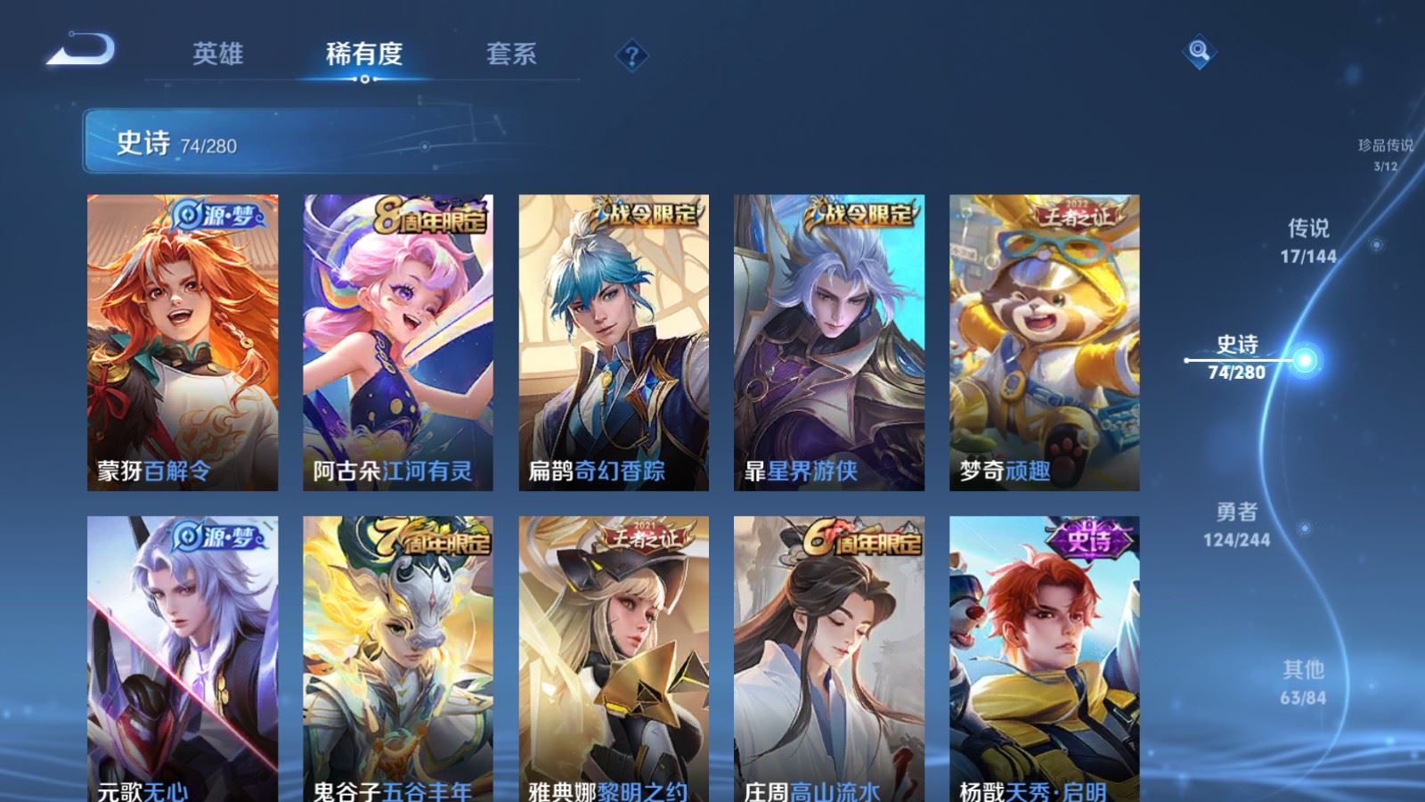 WZLX4448081王者荣耀账号详情图11 WZLX4448081王者荣耀账号详情图11