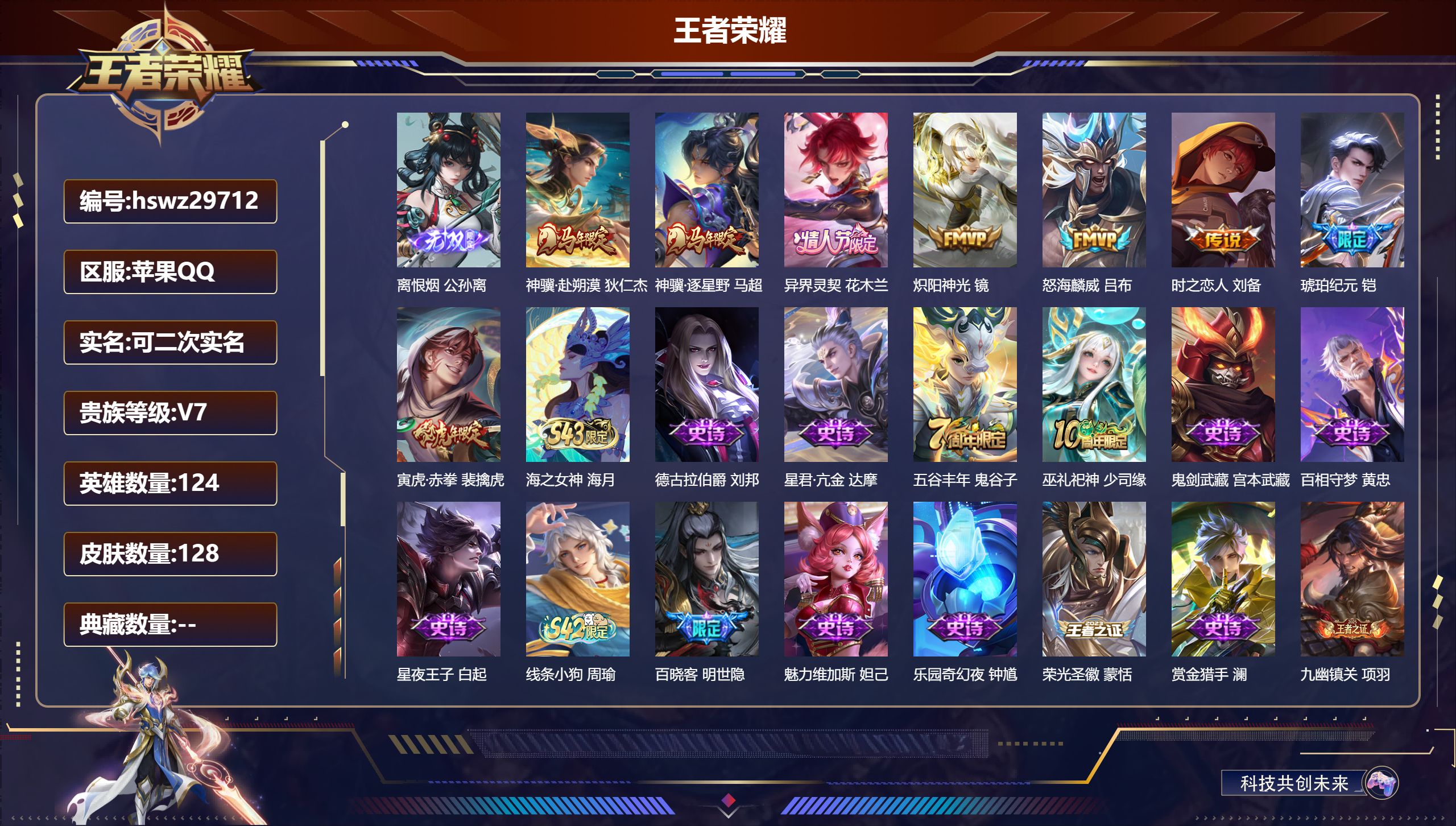 账号详情图片