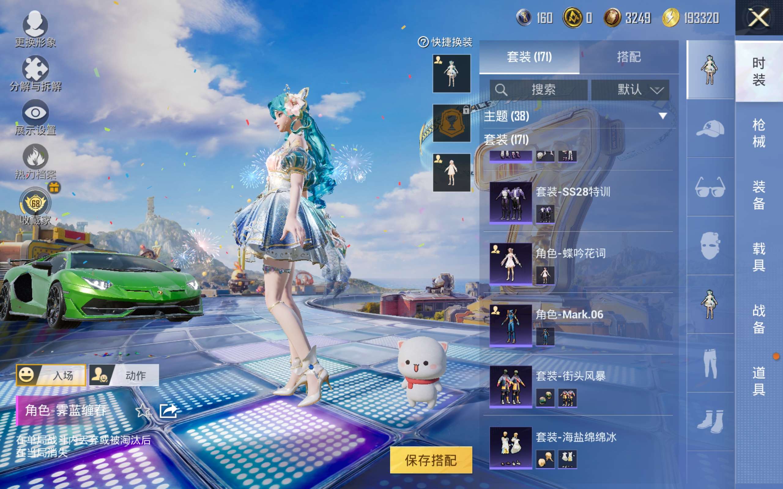 HPLX4267400和平精英账号详情图7