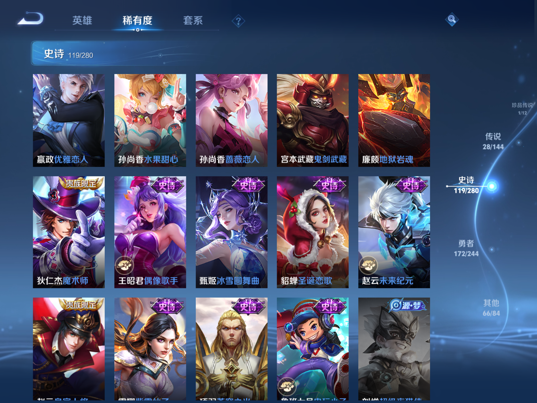 WZLX4448060王者荣耀账号详情图17 WZLX4448060王者荣耀账号详情图17