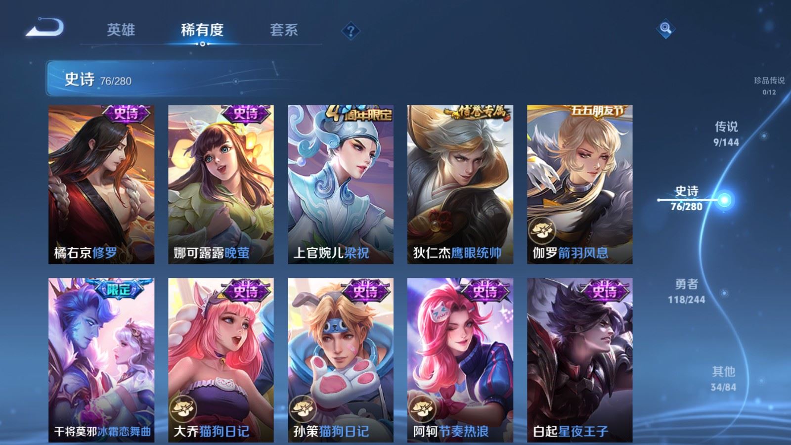 WZLX4448086王者荣耀账号详情图10 WZLX4448086王者荣耀账号详情图10